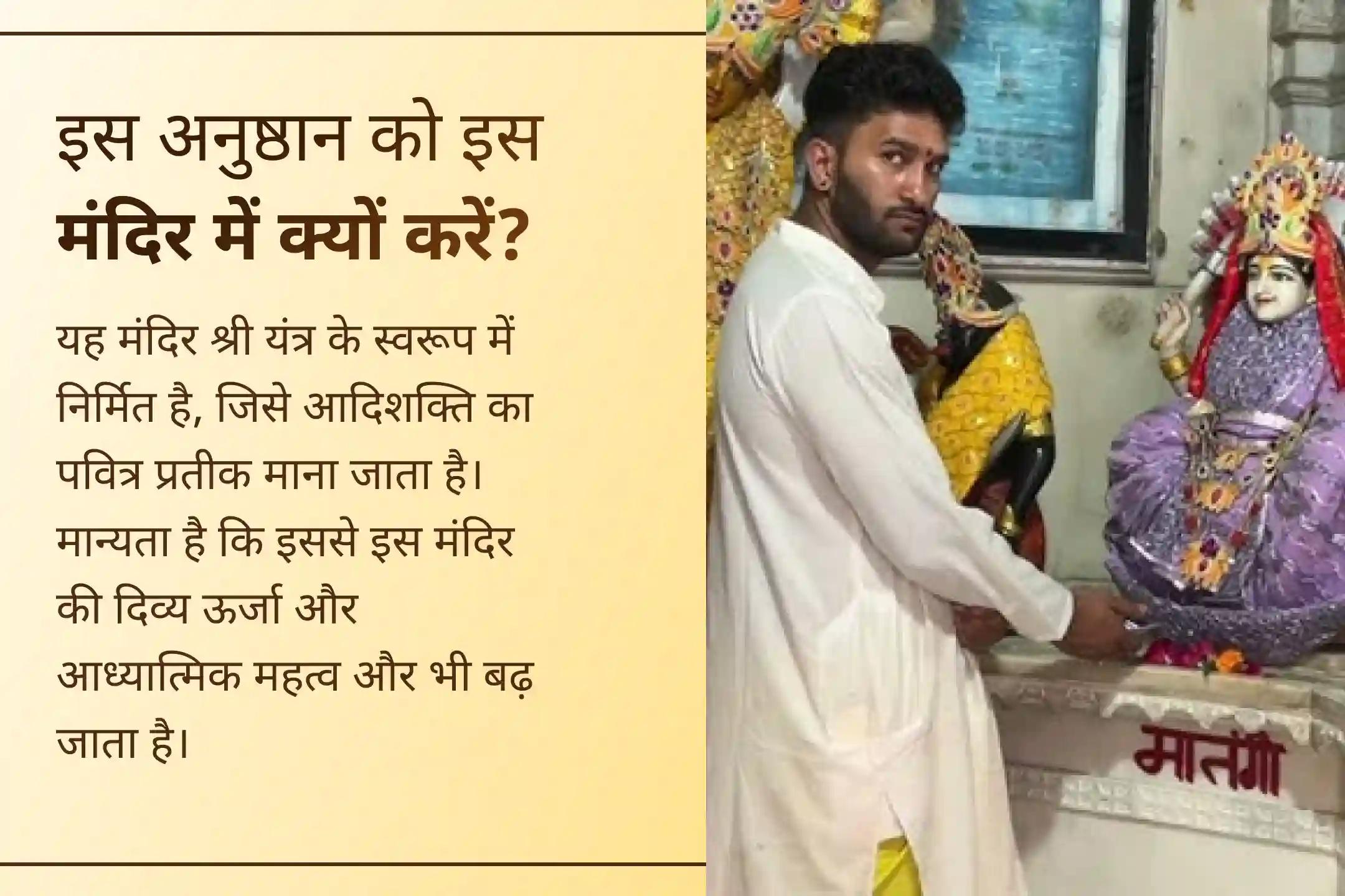 🌺 गुप्त नवरात्रि में मां मातंगी के 11,000 मंत्र जाप में सहभागी बनें और प्रतियोगी परीक्षाओं, करियर, रचनात्मकता तथा प्रभावशाली वाणी के लिए उनका दिव्य आशीर्वाद प्राप्त करें।