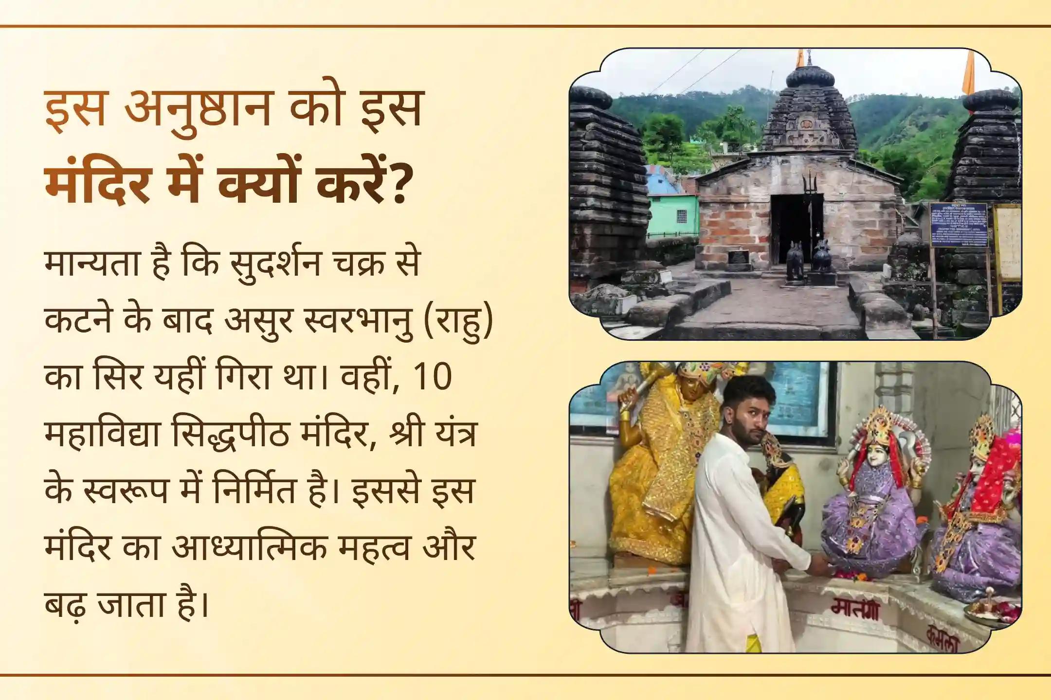 🌺 गुप्त नवरात्रि और राहु नक्षत्र के इस दुर्लभ संयोग में मां दुर्गा और राहु देव की कृपा प्राप्त करें तथा राहु के नकारात्मक प्रभावों से राहत और जीवन में सकारात्मक परिवर्तन की प्रार्थना करें।