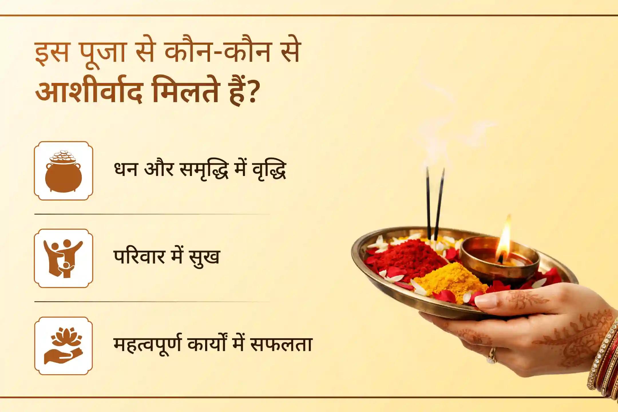 भगवान विष्णु के योगनिद्रा में जाने से पहले उनकी कृपा पाने का दिव्य अवसर। इस अखंड धन प्राप्ति लक्ष्मी-नारायण पूजन से जुड़कर अवश्य लाभ उठाएं। 