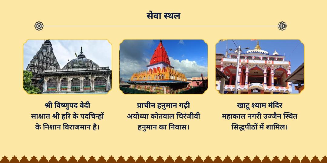 शनिवार देवशयनी एकादशी पंच देवी-देवता 5 मंदिर चढ़ावा 