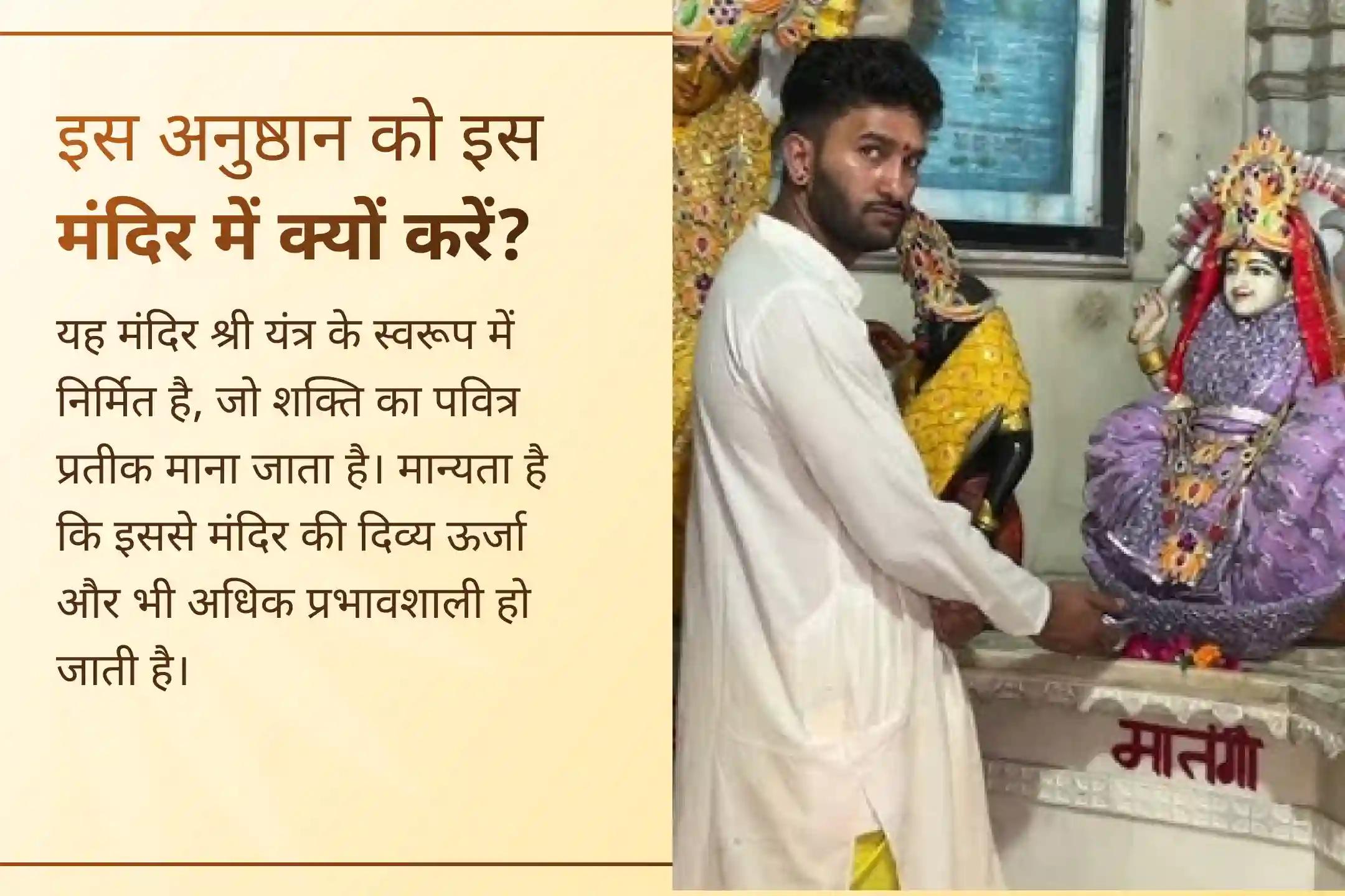 जब ज्ञान, वाणी और कर्म पर माँ मातंगी तथा माँ सरस्वती की कृपा होती है, तब शिक्षा और कार्यक्षेत्र में सफलता के नए मार्ग खुलने की मान्यता है। 
