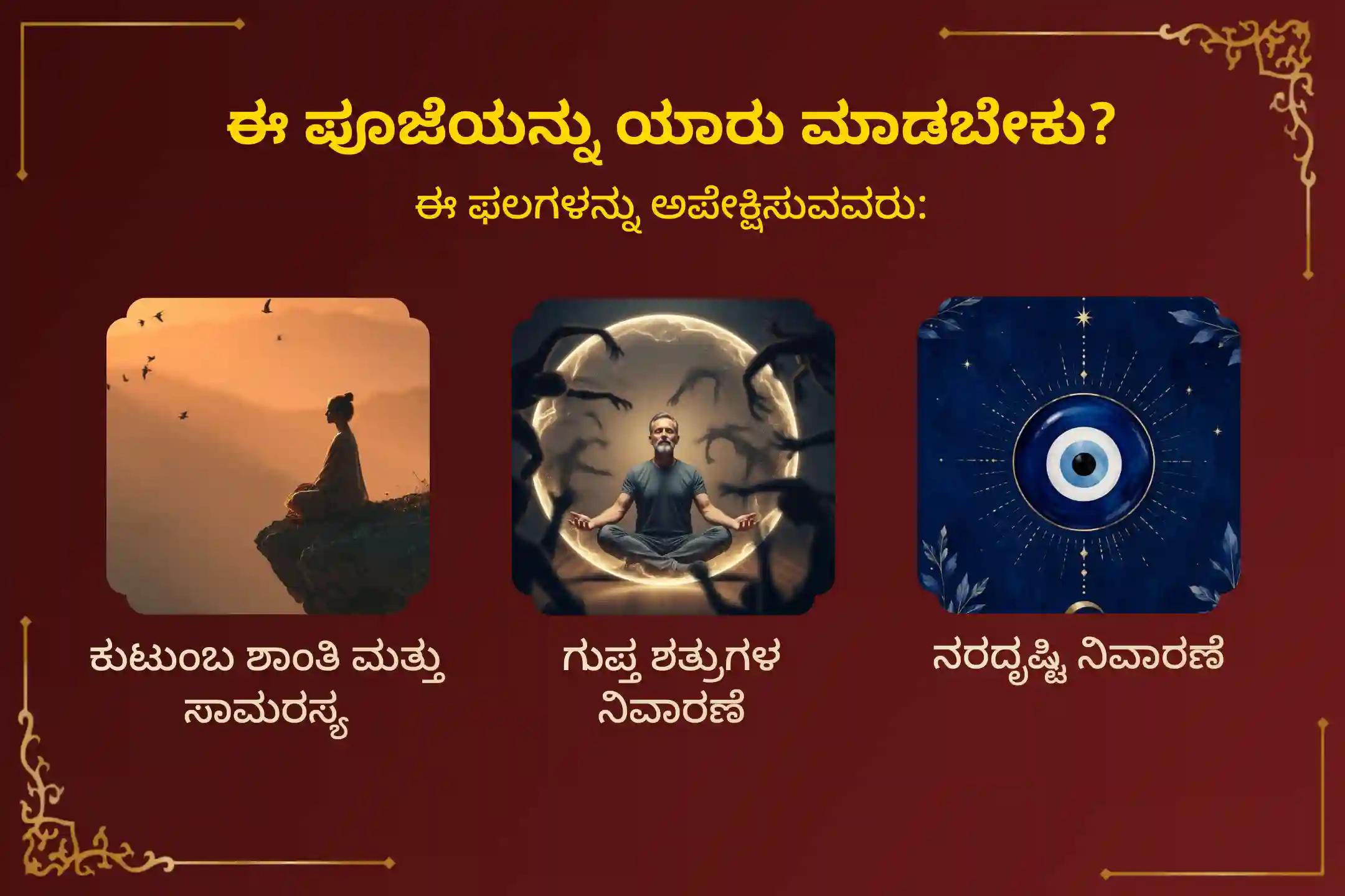 🕉️ ವಾರಾಹಿ ಪಂಚಮಿಯ ಪವಿತ್ರ ದಿನದಂದು ನಿಮ್ಮ ಕುಟುಂಬಕ್ಕೆ ನಕಾರಾತ್ಮಕ ಶಕ್ತಿಗಳಿಂದ ಮತ್ತು ನರದೃಷ್ಟಿಯಿಂದ ರಕ್ಷಣೆ ಪಡೆಯಲು ಮಧ್ಯರಾತ್ರಿ ಪ್ರಹರ ‘11,000 ವಾರಾಹಿ ಮೂಲ ಮಂತ್ರ ಜಪ ಮತ್ತು ಹೋಮ’ದಲ್ಲಿ ಭಕ್ತಿಯಿಂದ ಪಾಲ್ಗೊಳ್ಳಿ 🙏
