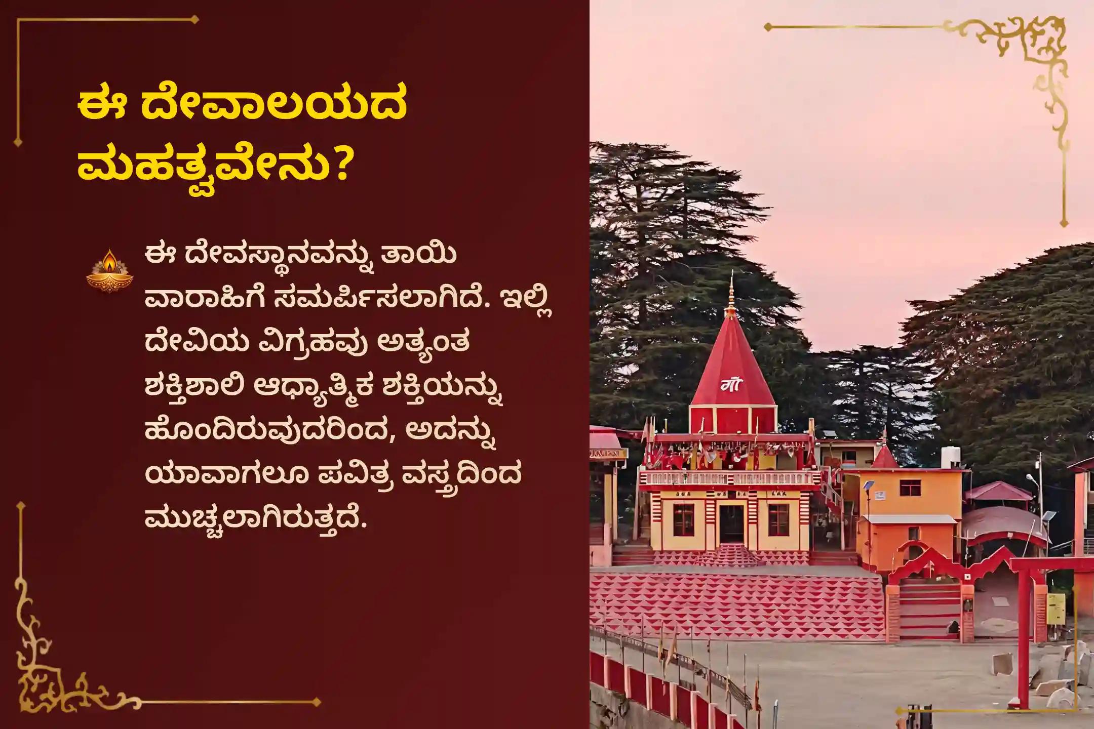 🕉️ ವಾರಾಹಿ ಪಂಚಮಿಯ ಪವಿತ್ರ ದಿನದಂದು ನಿಮ್ಮ ಕುಟುಂಬಕ್ಕೆ ನಕಾರಾತ್ಮಕ ಶಕ್ತಿಗಳಿಂದ ಮತ್ತು ನರದೃಷ್ಟಿಯಿಂದ ರಕ್ಷಣೆ ಪಡೆಯಲು ಮಧ್ಯರಾತ್ರಿ ಪ್ರಹರ ‘11,000 ವಾರಾಹಿ ಮೂಲ ಮಂತ್ರ ಜಪ ಮತ್ತು ಹೋಮ’ದಲ್ಲಿ ಭಕ್ತಿಯಿಂದ ಪಾಲ್ಗೊಳ್ಳಿ 🙏