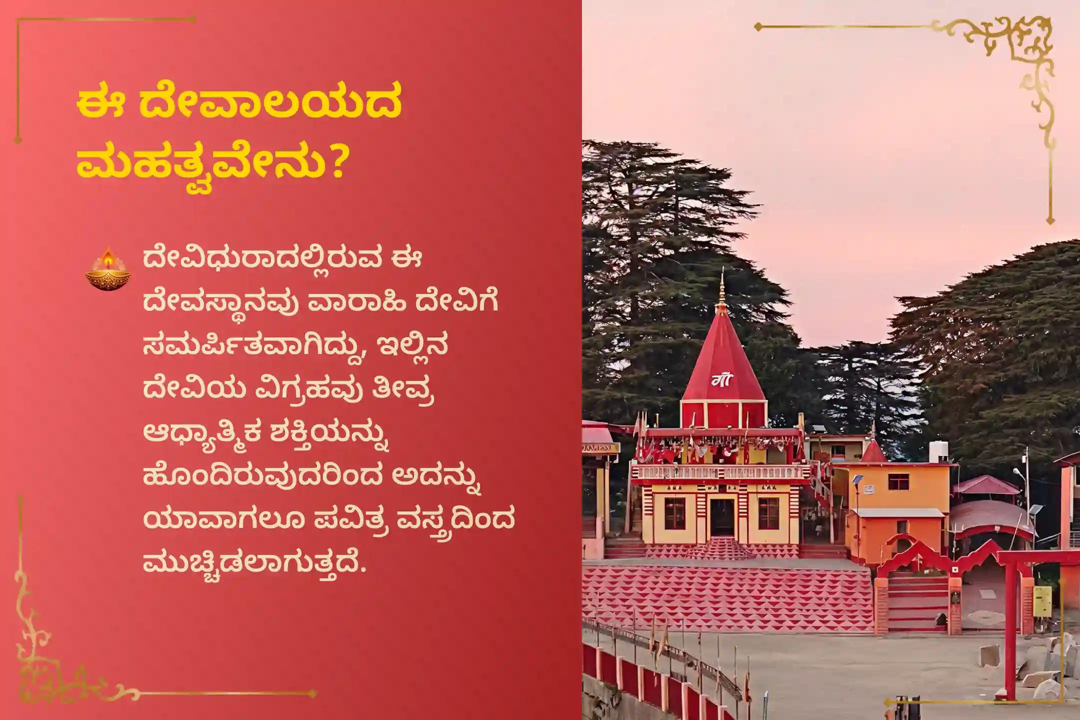 🕉️ ಕುಜ, ರಾಹು ಮತ್ತು ಚಂದ್ರ ಗ್ರಹ ದೋಷಗಳಿಂದ ಉಂಟಾಗುವ ತೀವ್ರ ಸಮಸ್ಯೆಗಳಿಂದ ಮುಕ್ತಿ ಪಡೆಯಲು ವಾರಾಹಿ ಪಂಚಮಿಯಂದು ನೆರವೇರಲಿರುವ ‘11 ಕೆಜಿ ಕೆಂಪು ದಾಸವಾಳ ಪುಷ್ಪಾರ್ಚನೆ ಮತ್ತು 100 ಕೆಜಿ ಎಳ್ಳಿನ ಹೋಮ’ದಲ್ಲಿ ಭಕ್ತಿಯಿಂದ ಪಾಲ್ಗೊಳ್ಳಿ 🙏