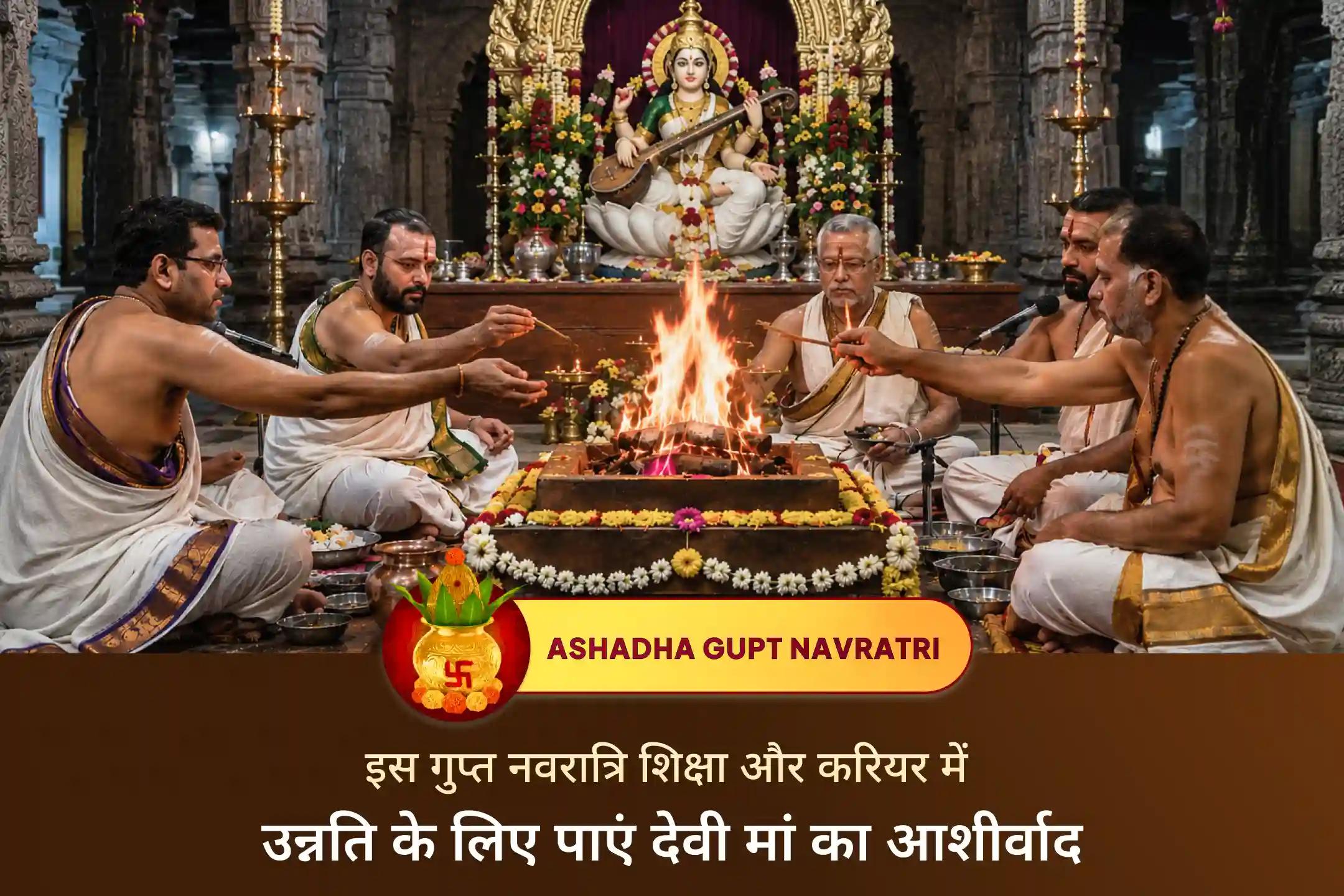 चुनिंदा पवित्र मंदिरों में किया जाने वाला यह दुर्लभ वैदिक अग्नि अनुष्ठान बुद्धि, स्मरण शक्ति तथा सफलता प्रदान करने वाला माना जाता है।