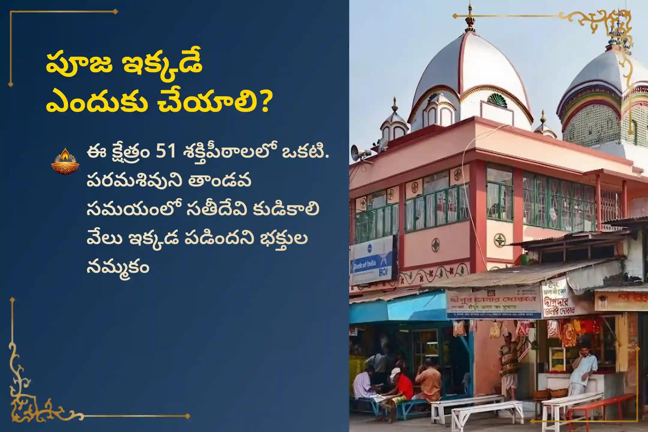 వారాహి నవరాత్రి అష్టమి వేళ జరిగే ‘అష్టమి చండీ హోమం’లో పాల్గొని వారాహి దేవి అమ్మవారి ఆశీస్సులతో సకల కోరికల నెరవేర్చుకోవడంతో పాటు ప్రతికూల శక్తుల నుంచి రక్షణ పొందండి.🙏