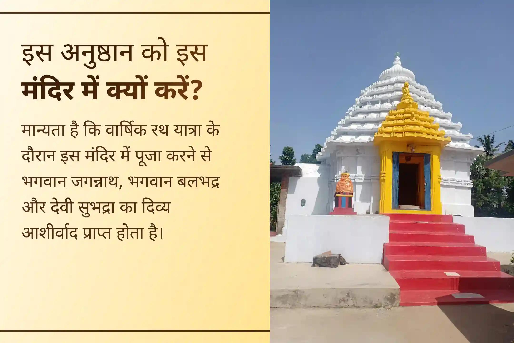 ✨ बहुदा यात्रा के पावन अवसर पर भगवान जगन्नाथ की महापूजा में शामिल होकर उनका दिव्य प्रसाद प्राप्त करें तथा समृद्धि और खोए हुए सौभाग्य की पुनः प्राप्ति के लिए उनका प्रसाद प्राप्त करें।