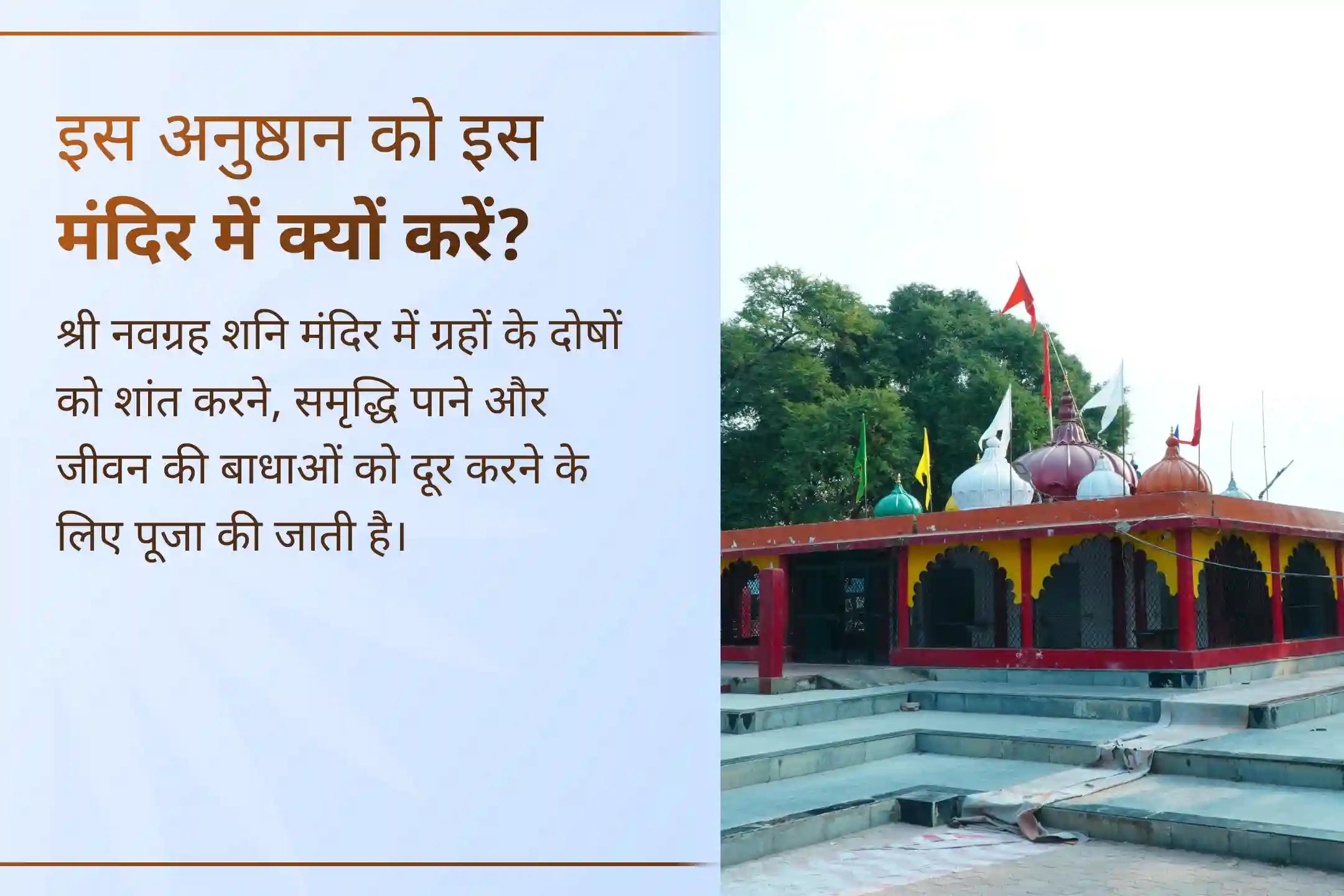 🪔 क्या आप शनि साढ़ेसाती के कारण लगातार कठिनाइयों का सामना कर रहे हैं? उचित वैदिक अनुष्ठानों के माध्यम से भगवान शनि देव की कृपा प्राप्त करें।
