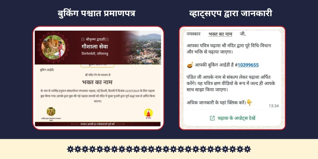 श्री कृष्ण द्वादशी कृष्ण प्रिय 21 गौ माता सेवा