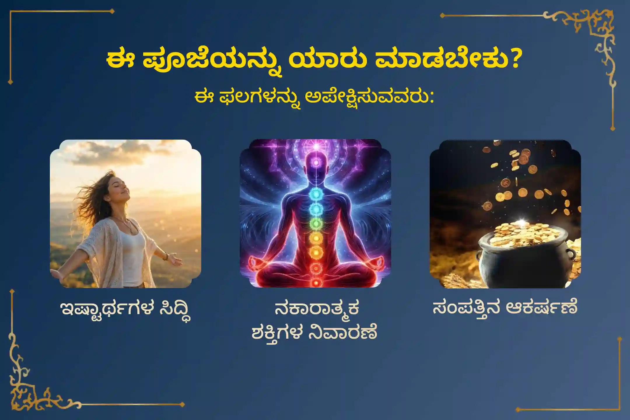 ವಾರಾಹಿ ನವರಾತ್ರಿಯ ಅಷ್ಟಮಿ ಚಂಡಿ ಹೋಮದಲ್ಲಿ ಪಾಲ್ಗೊಂಡು, ಸಕಲ ಇಷ್ಟಾರ್ಥಗಳ ನೆರವೇರಿಕೆ ಮತ್ತು ನಕಾರಾತ್ಮಕ ಶಕ್ತಿಗಳಿಂದ ರಕ್ಷಣೆಗಾಗಿ ದೇವಿ ವಾರಾಹಿಯ ಆಶೀರ್ವಾದಗಳನ್ನು ಪಡೆಯಿರಿ. 🙏