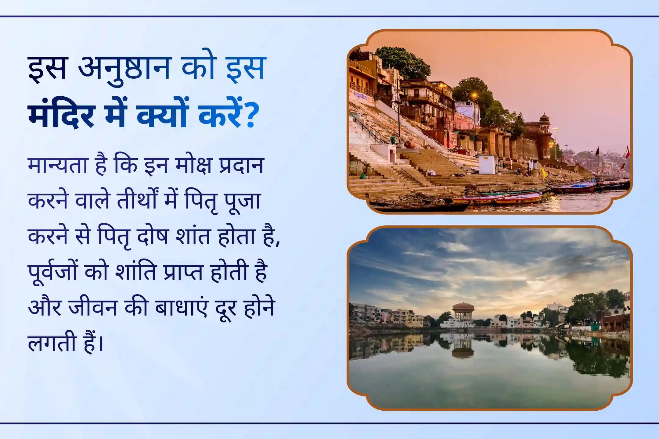 🕉️ पितृ पक्ष के आरंभ पर धार्मिक मान्यता है कि पितर अपने वंशजों से स्मरण और श्रद्धांजलि की अपेक्षा करते हैं। काशी की मोक्षभूमि में इस विशेष पूजा के माध्यम से उन्हें अपनी श्रद्धांजलि अर्पित करें।