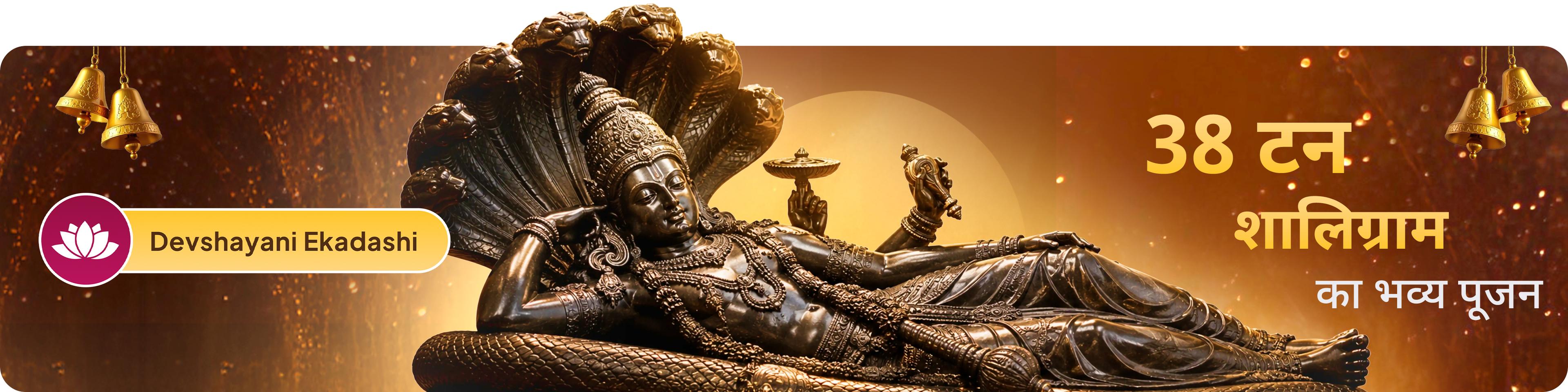 devotee