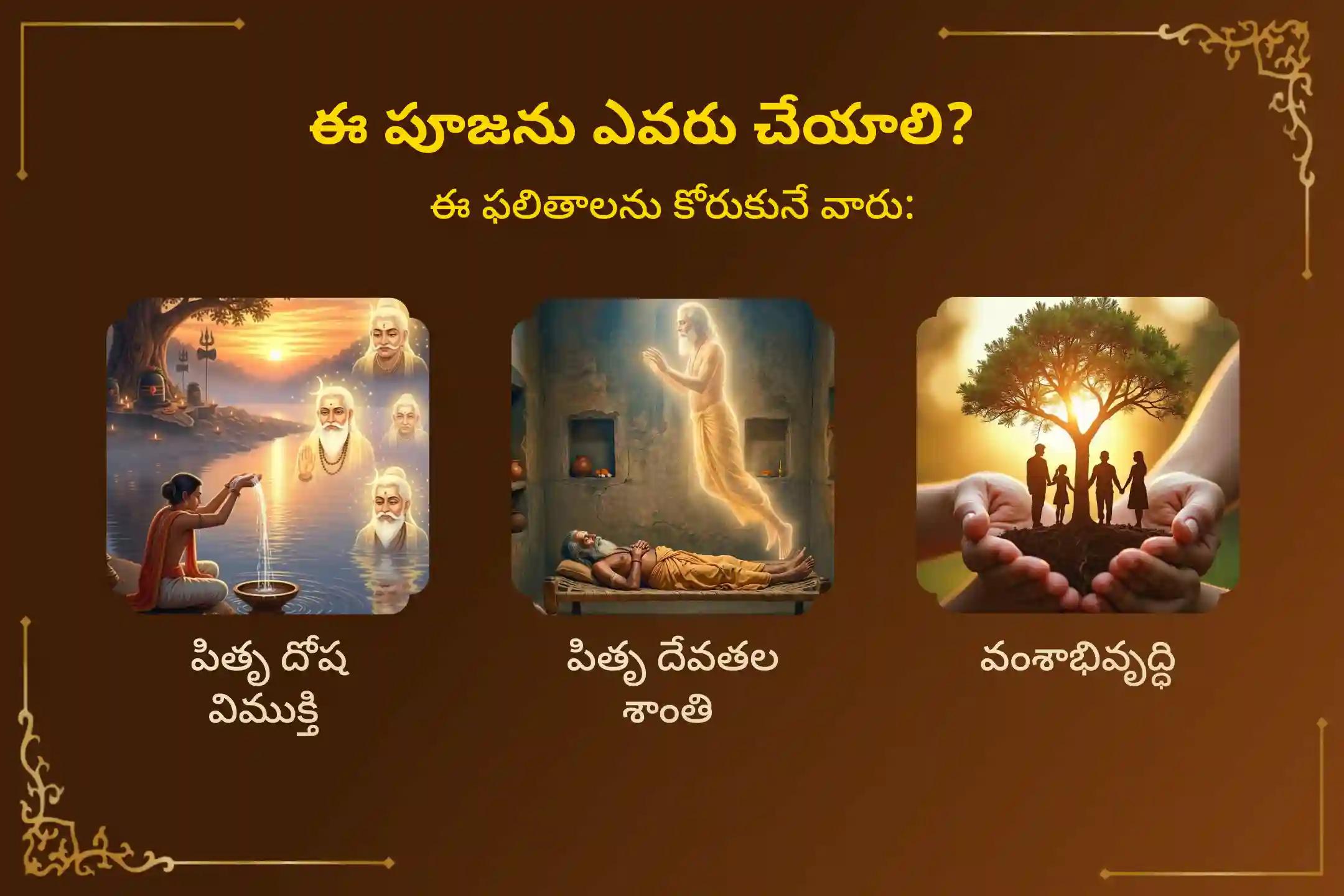 పితృల శాపాల నుండి విముక్తి అలాగే మరణించిన ఆత్మలకు శాంతి కోసం తొలి ఏకాదశి నాడు గోకర్ణ తీర్థ క్షేత్రం పితృ శాంతి ప్రత్యేక నారాయణ బలి పూజ, త్రిపిండి శ్రాద్ధం, పితృ దోష శాంతి పూజ మరియు తిల హోమంలో పాల్గొనండి