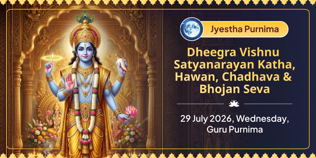Guru Purnima Dheegra Vishnu Satyanarayan Katha, Ahuti, Chadhava & Bhojan Seva 