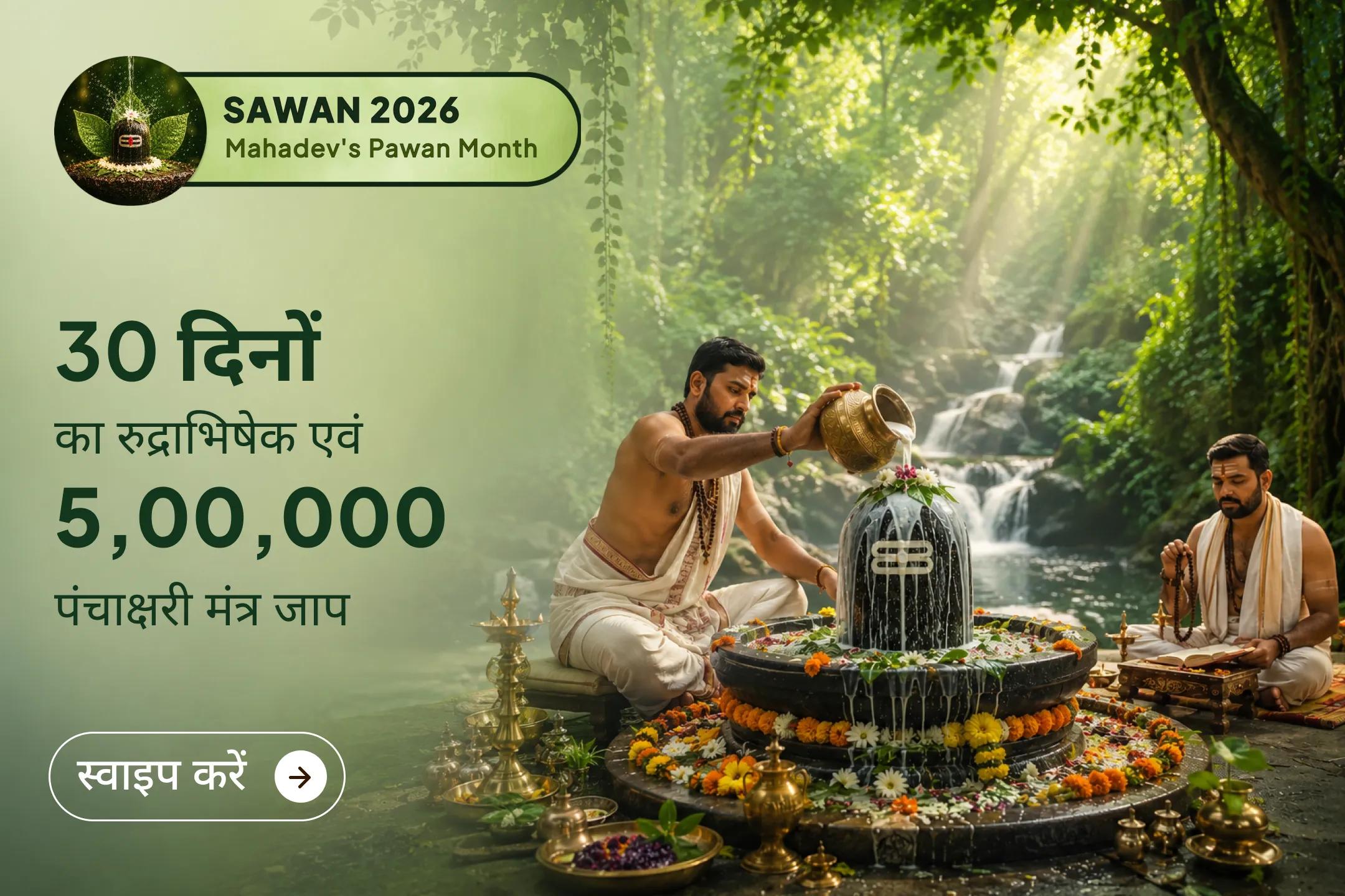 🌿 क्या कड़ी मेहनत के बाद भी आपके करियर में प्रगति नहीं हो रही है? इस सावन भगवान शिव की कृपा से उन्नति, सफलता और नए अवसरों की प्रार्थना करें।