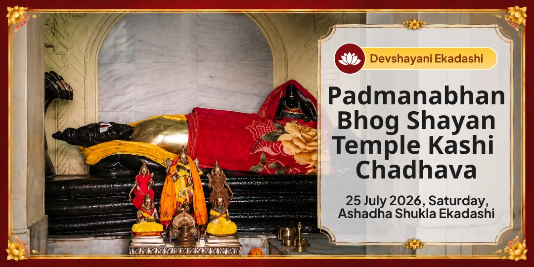 Devshayani Ekadashi Padmanabhan Bhog Shayan Temple Kashi Chadhava 