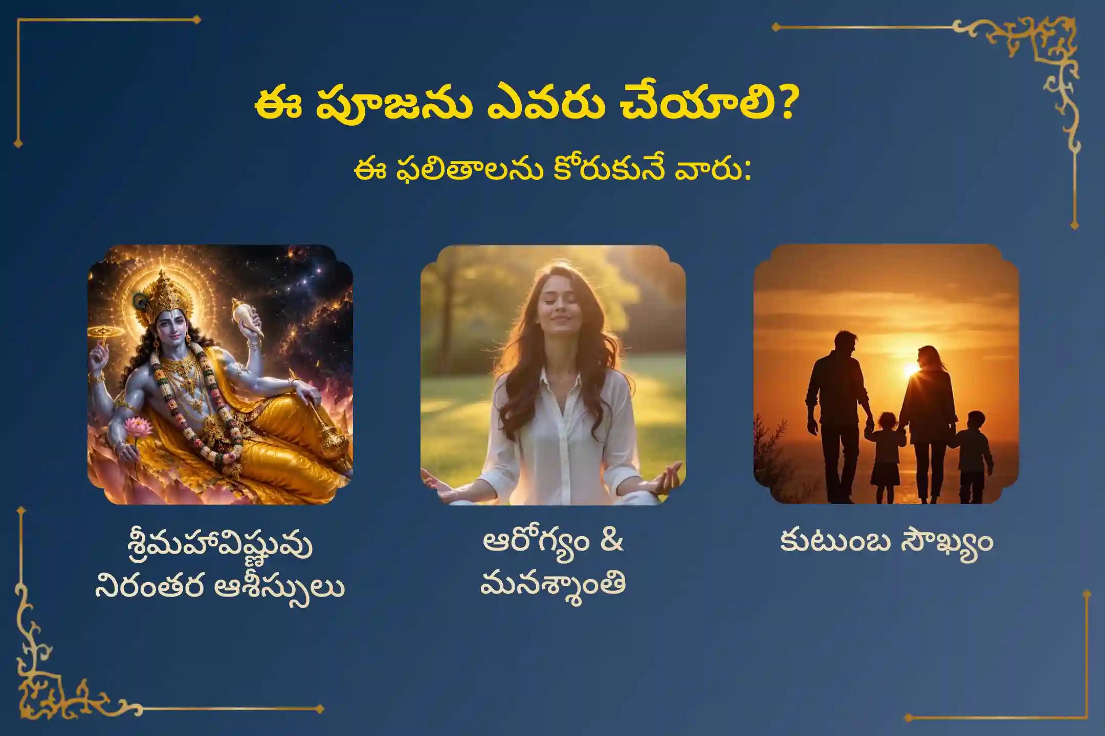 శ్రీ మహావిష్ణువు అనుగ్రహం, ఆరోగ్యం, సిరిసంపదలు మరియు కుటుంబ సౌఖ్యం కోసం.. తొలి ఏకాదశి నుండి దేవుత్థాని ఏకాదశి వరకు జరిగే ఈ 8 ఏకాదశుల చాతుర్మాస్య విష్ణు పూజలో పాల్గొనండి