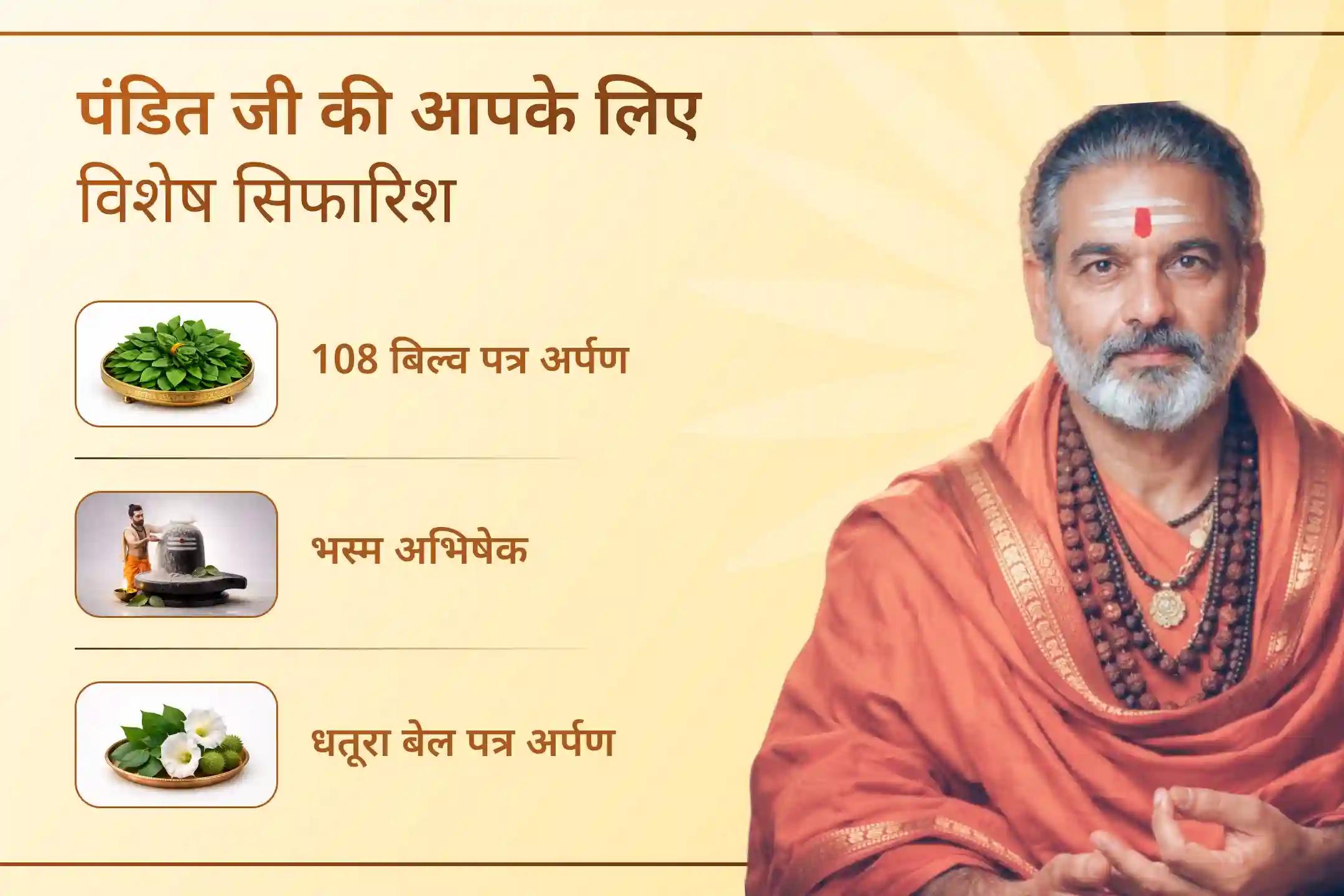 18 वर्षों बाद बने दुर्लभ सावन में भगवान शिव की आराधना का यह विशेष अवसर स्वास्थ्य और आरोग्य के लिए अत्यंत शुभ माना जाता है।
