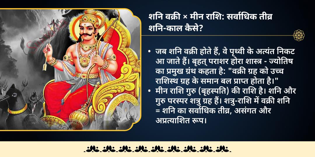 शनि वक्री विशेष 3 शनि धाम तिल-तेल अभिषेक 