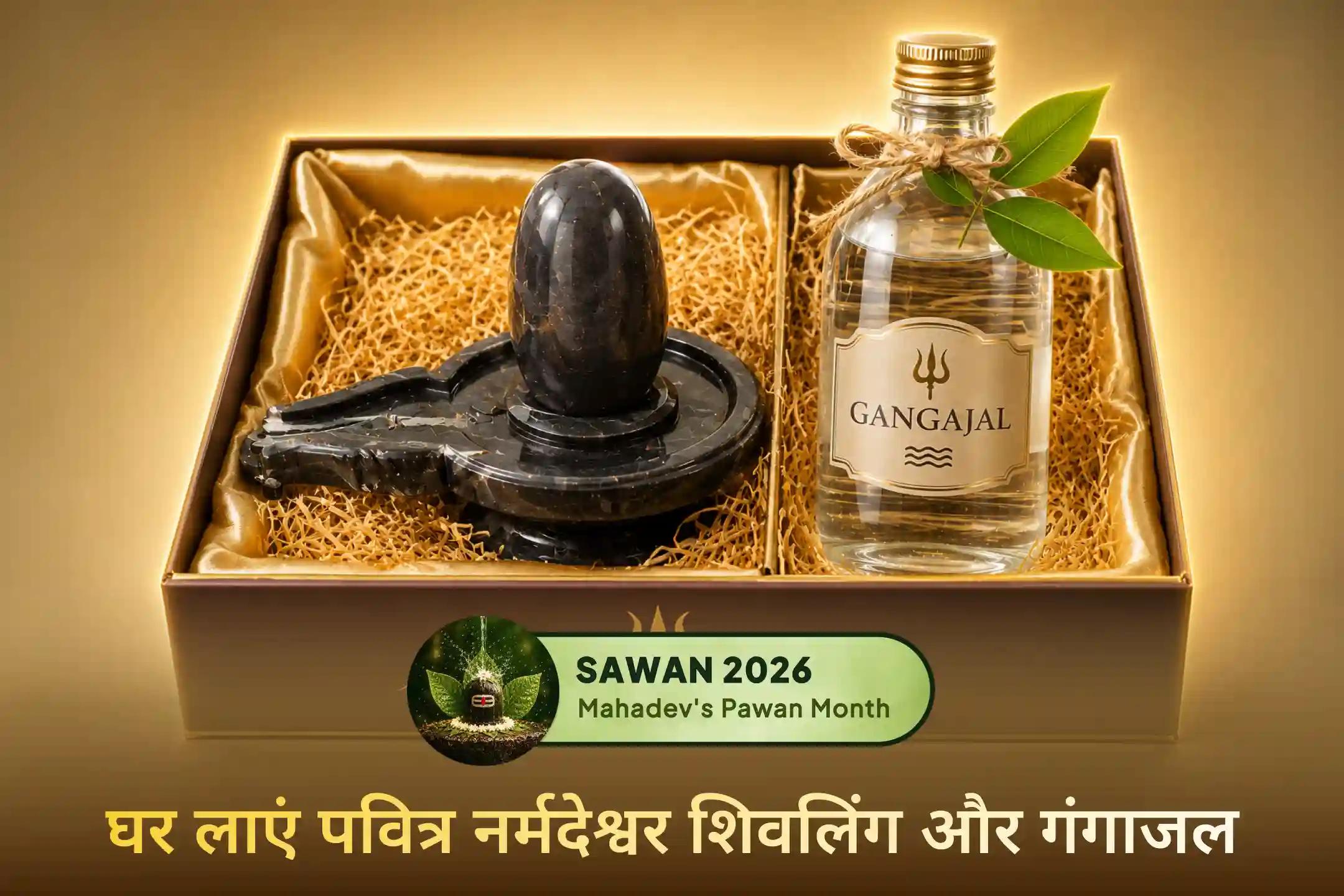 🕉️ हर हर महादेव, हर घर महादेव - इस सावन भगवान शिव की दिव्य उपस्थिति अपने घर में आमंत्रित करें।