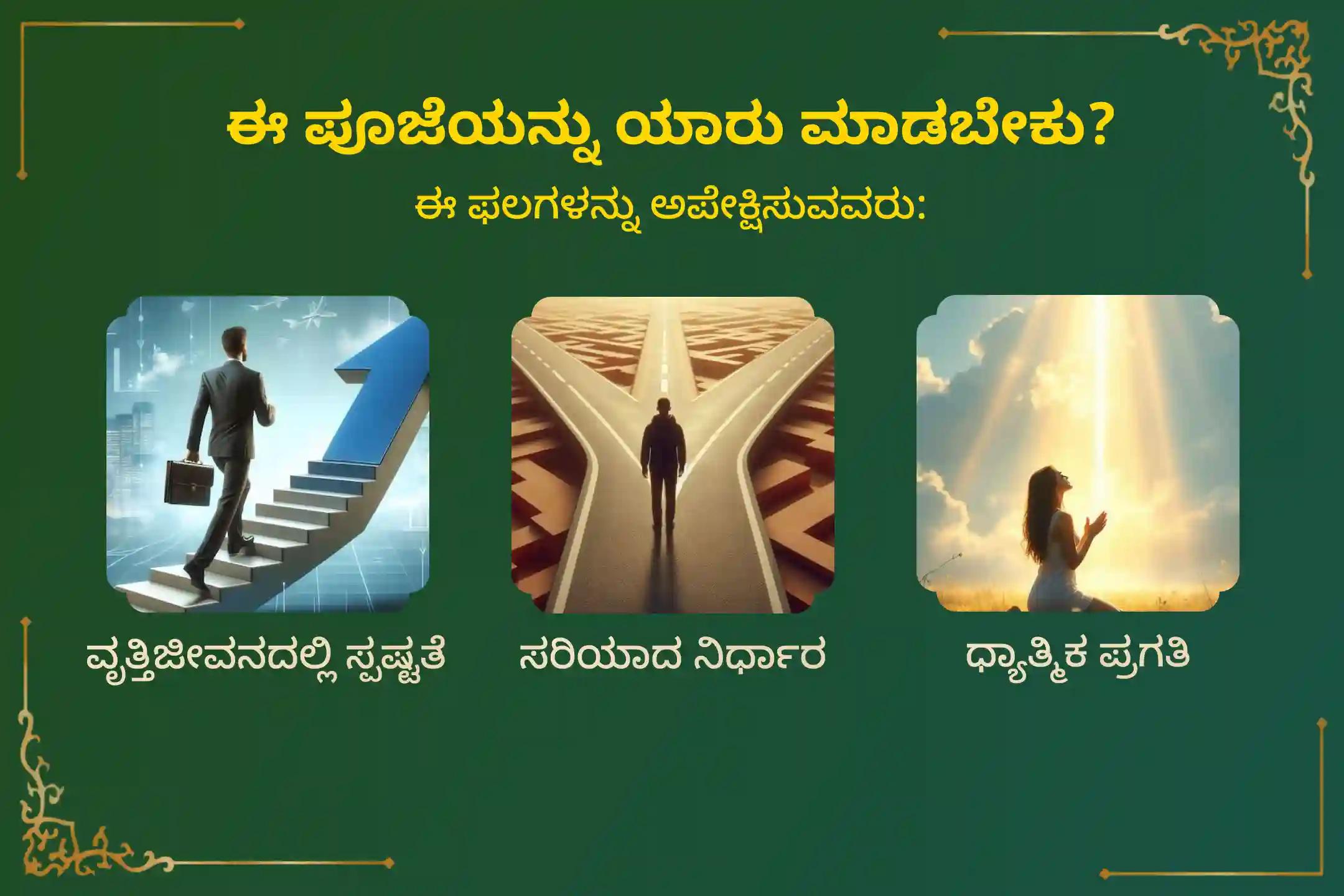 🕉️ ನಿಮ್ಮ ವೃತ್ತಿಜೀವನದಲ್ಲಿ ಸ್ಪಷ್ಟತೆ,, ಜ್ಞಾನ ಮತ್ತು ಆಧ್ಯಾತ್ಮಿಕ ಪ್ರಗತಿಗಾಗಿ, ಪವಿತ್ರವಾದ ಗುರು ಪೂರ್ಣಿಮೆಯ ದಿನದಂದು ದೇಶಲಿಂಗೇಶ್ವರ ಶಿವ ದೇವಾಲಯದಲ್ಲಿ ನಡೆಯಲಿರುವ ಅತ್ಯಂತ ಪವಿತ್ರವಾದ 'ಶ್ರೀ ದಕ್ಷಿಣಾಮೂರ್ತಿ ಗುರು ಅಭಿಷೇಕ ಮತ್ತು ಹೋಮ'ದಲ್ಲಿ ಪಾಲ್ಗೊಳ್ಳಿ 🙏