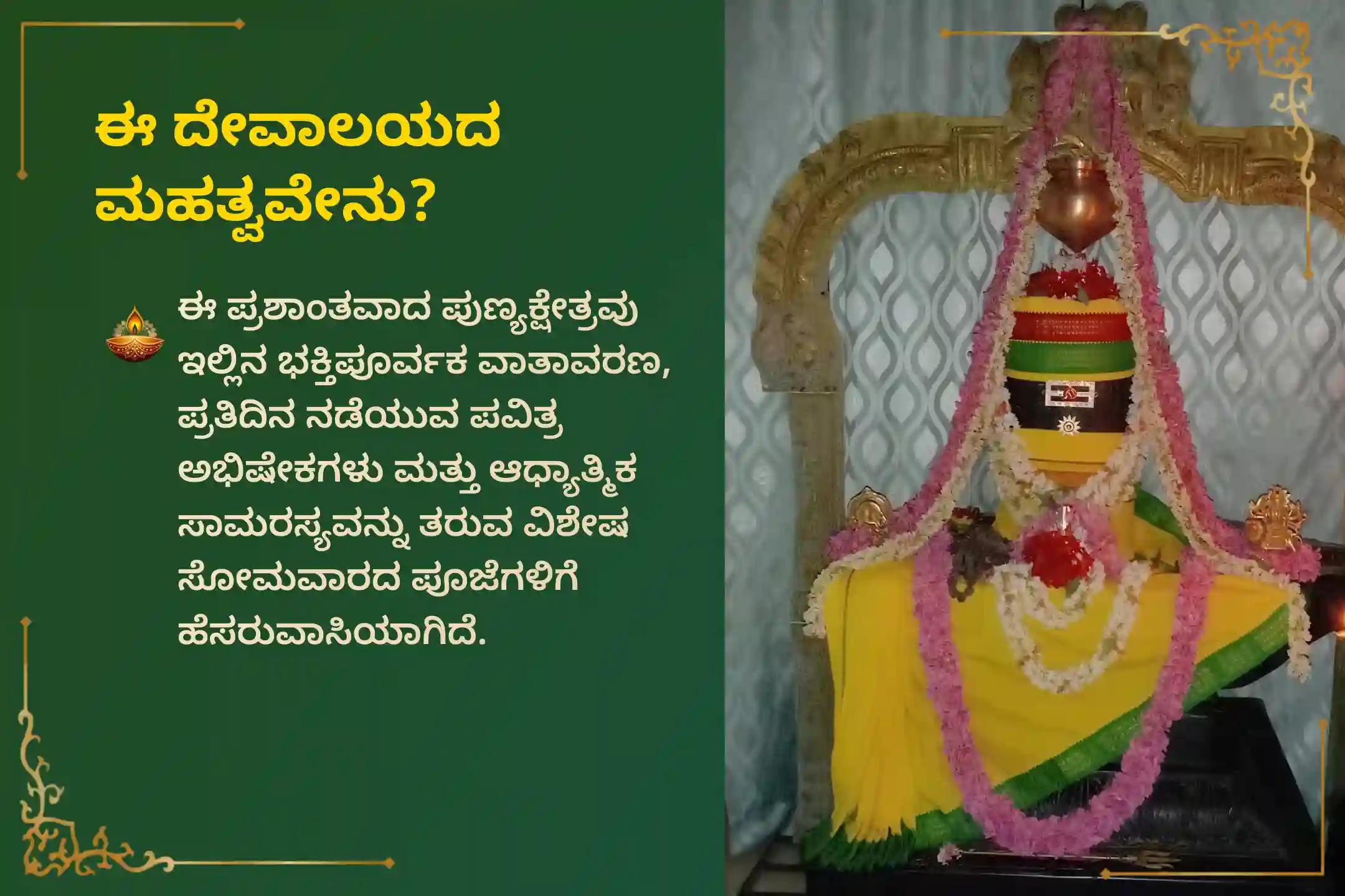 🕉️ ನಿಮ್ಮ ವೃತ್ತಿಜೀವನದಲ್ಲಿ ಸ್ಪಷ್ಟತೆ,, ಜ್ಞಾನ ಮತ್ತು ಆಧ್ಯಾತ್ಮಿಕ ಪ್ರಗತಿಗಾಗಿ, ಪವಿತ್ರವಾದ ಗುರು ಪೂರ್ಣಿಮೆಯ ದಿನದಂದು ದೇಶಲಿಂಗೇಶ್ವರ ಶಿವ ದೇವಾಲಯದಲ್ಲಿ ನಡೆಯಲಿರುವ ಅತ್ಯಂತ ಪವಿತ್ರವಾದ 'ಶ್ರೀ ದಕ್ಷಿಣಾಮೂರ್ತಿ ಗುರು ಅಭಿಷೇಕ ಮತ್ತು ಹೋಮ'ದಲ್ಲಿ ಪಾಲ್ಗೊಳ್ಳಿ 🙏