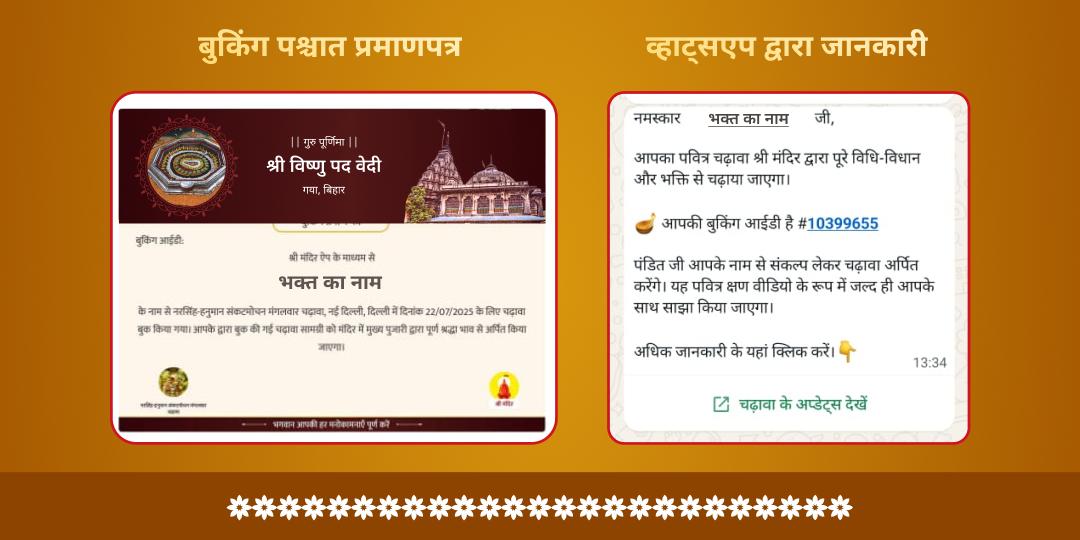 गुरु पूर्णिमा पंचगुरु पंचतत्व चढ़ावा