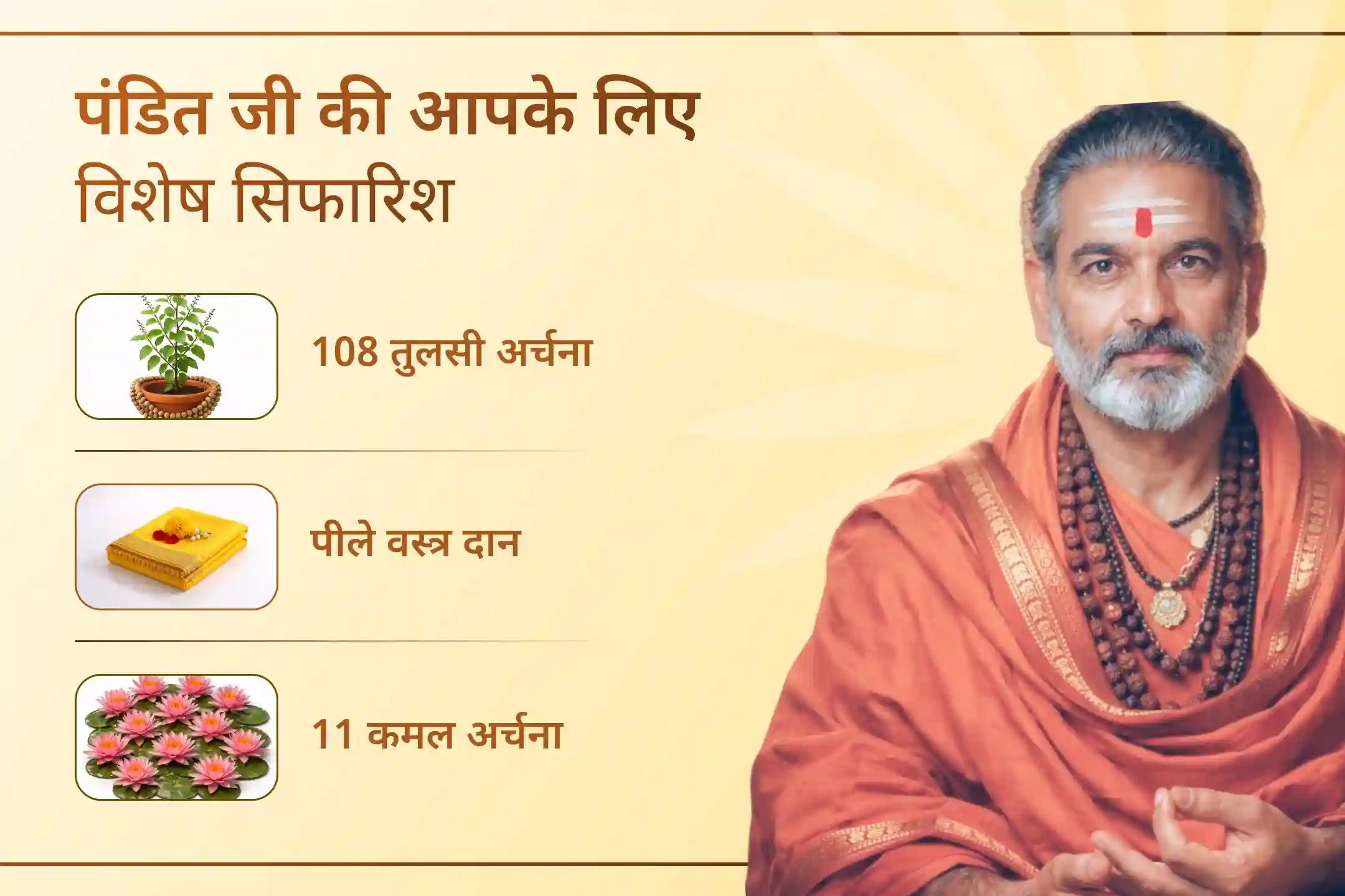 "ब्राह्मणो जन्मनाम गुरु" - भागवत पुराण के अनुसार, ब्राह्मणों को गुरु के समान माना गया है। अतः इस गुरु पूर्णिमा 101 ब्राह्मणों के पूजन से जुड़कर अपने जीवन में गुरु की कृपा से सफलता का मार्ग प्रशस्त करें।