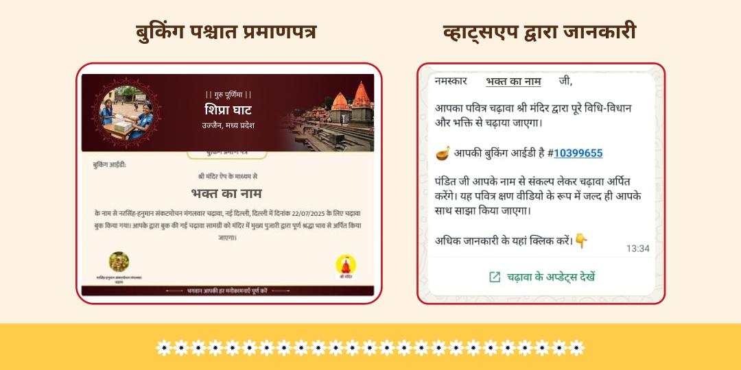 गुरु पूर्णिमा उज्जैन ज़रूरतमंदों बच्चों को विद्या सेवा