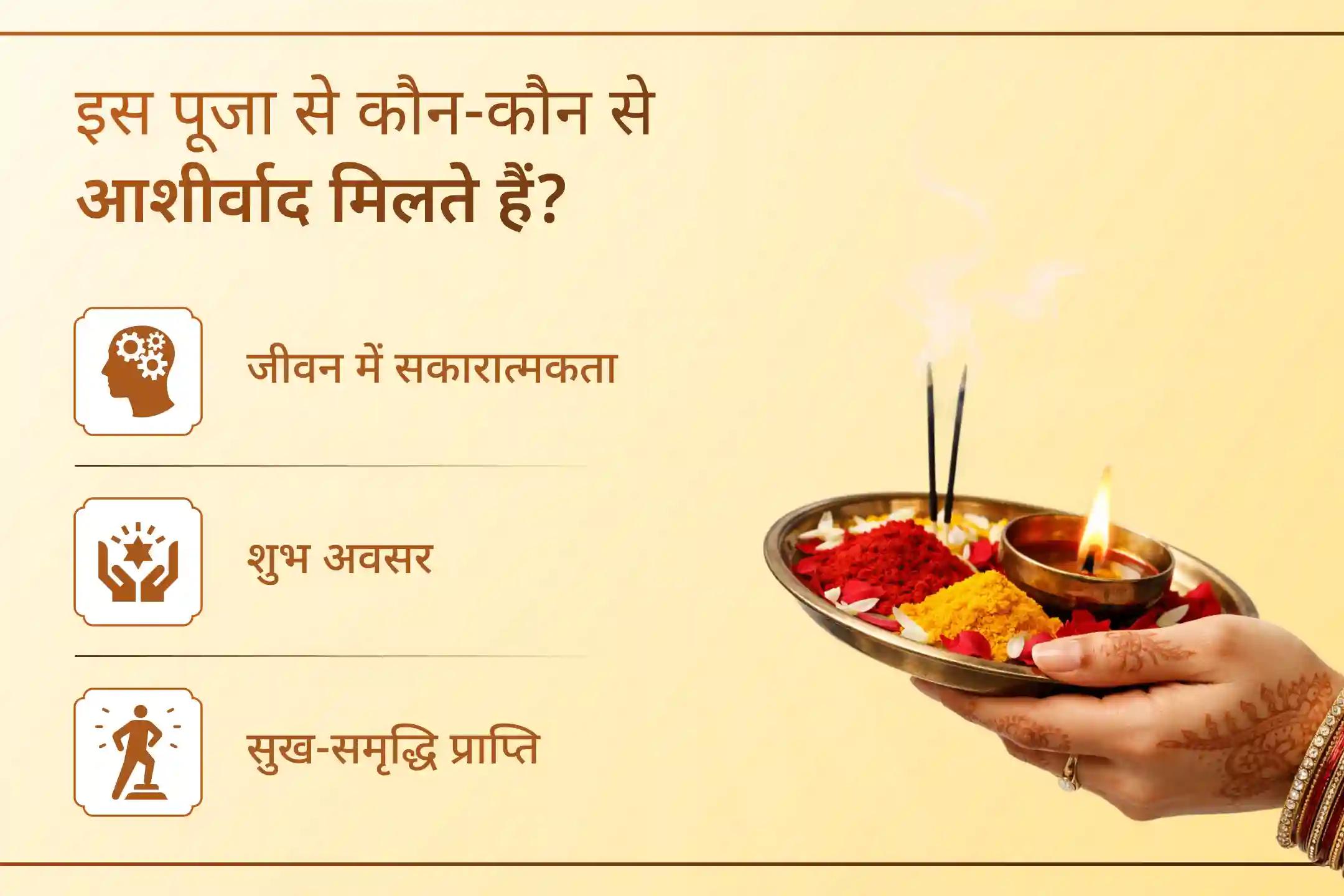 🙏 जगन्नाथ रथ यात्रा के पावन अंतिम दिन श्री मंदिर के माध्यम से इस विशेष महापूजा में सहभागी बनें और भगवान जगन्नाथ, भगवान बलभद्र तथा देवी सुभद्रा का आशीर्वाद प्राप्त कर सुख-समृद्धि, शांति और नई शुरुआत की कामना करें।