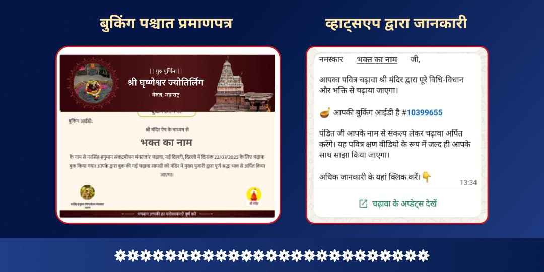गुरु पूर्णिमा आदि गुरु भगवान शिव 5 शिवलिंग अभिषेक