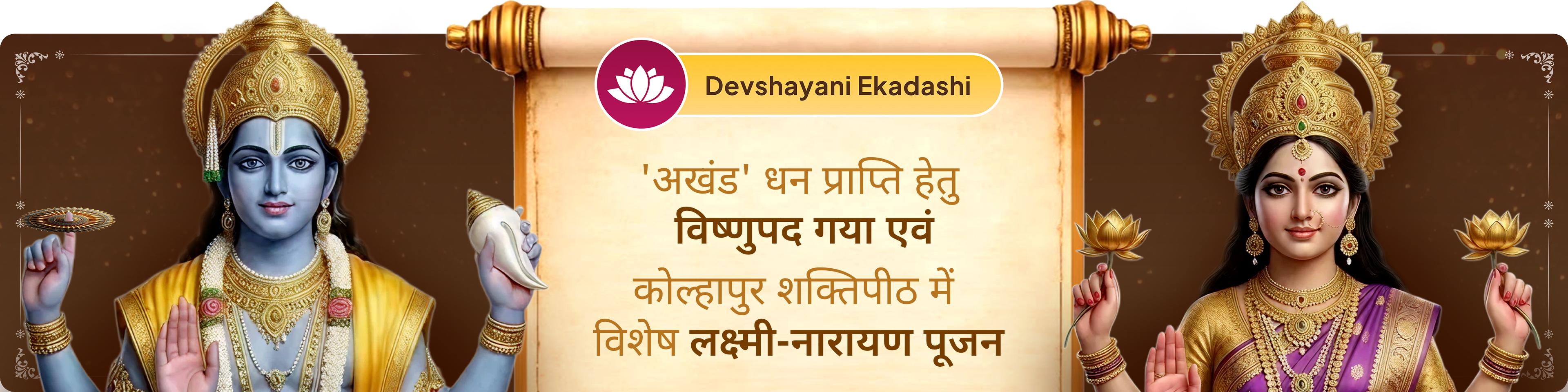devotee