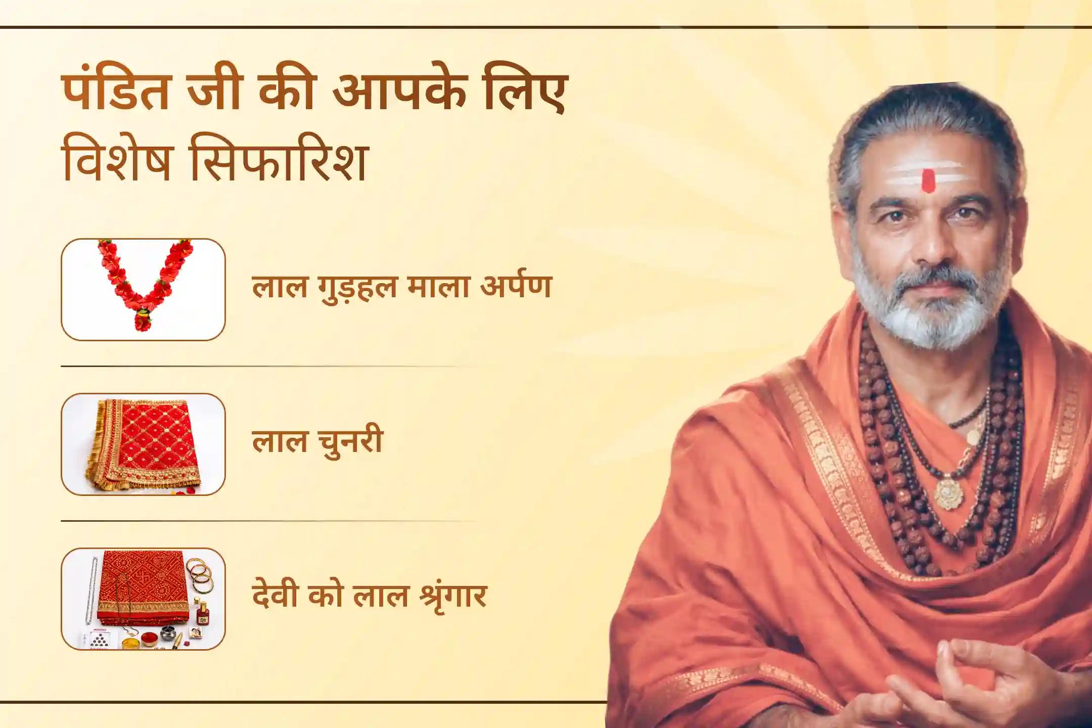 🙏 कोलकाता के प्रसिद्ध कालीघाट शक्तिपीठ में आयोजित 9 दिवसीय चंडी हवन एवं सप्तशती पाठ अनुष्ठान से जुड़ें और माँ दुर्गा के आशीर्वाद, शक्ति एवं सकारात्मक ऊर्जा की प्रार्थना करें।