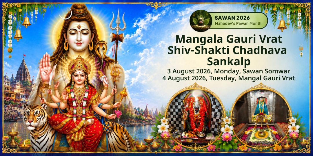 Sawan Somwar-Mangala Gauri Vrat Special Shiv-Shakti Chadhava Sankalp 