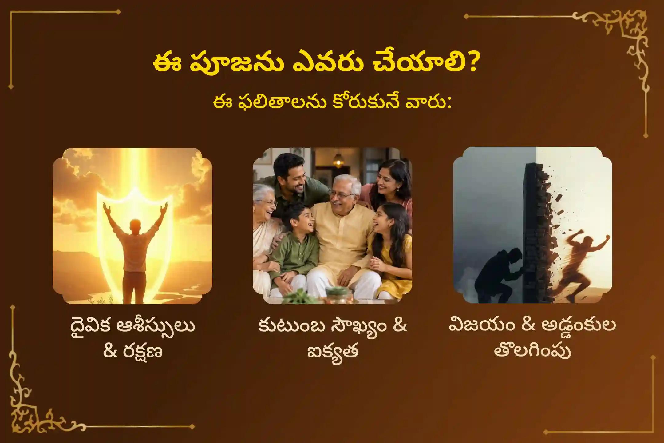గురు రాఘవేంద్ర స్వామి ఆశీస్సులు మరియు కుటుంబంలో సౌఖ్యం, ఐక్యత కోసం గురు పూర్ణిమ రాఘవేంద్ర స్వామి ప్రత్యేక ‘108 గురు మంత్రం మరియు గురు రాఘవేంద్ర స్వామి మహా పూజ’లో పాల్గొనండి.