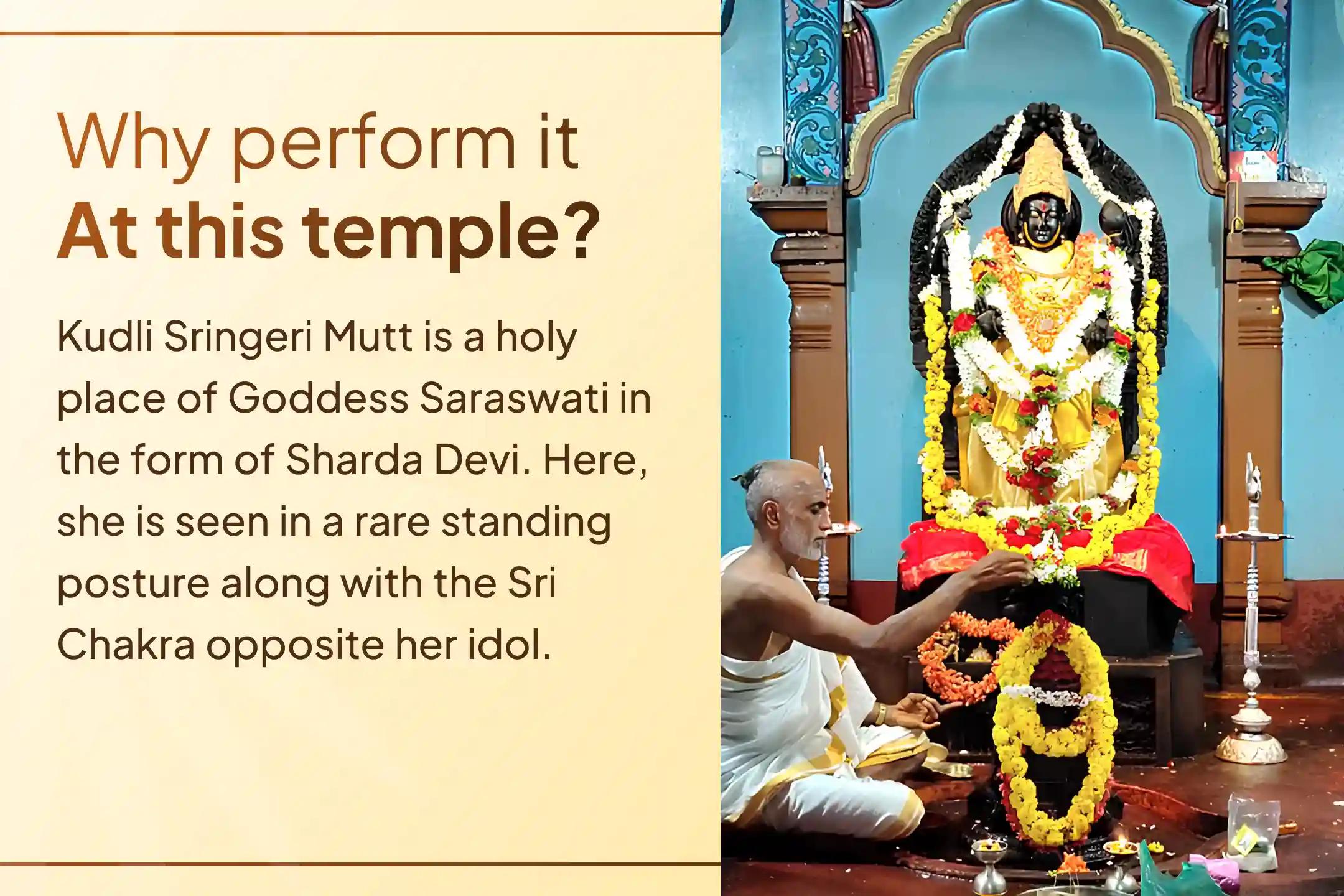 This Auspicious Purnima Participate in the Kudli Sringeri Mutt Special Puja for wisdom, education, right guidance, career growth, and Guru Krupa.
