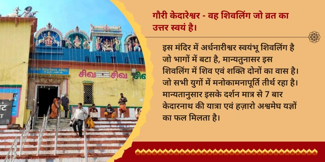 सावन शिव आराधना - सोलह सोमवार व्रत चढ़ावा संकल्प