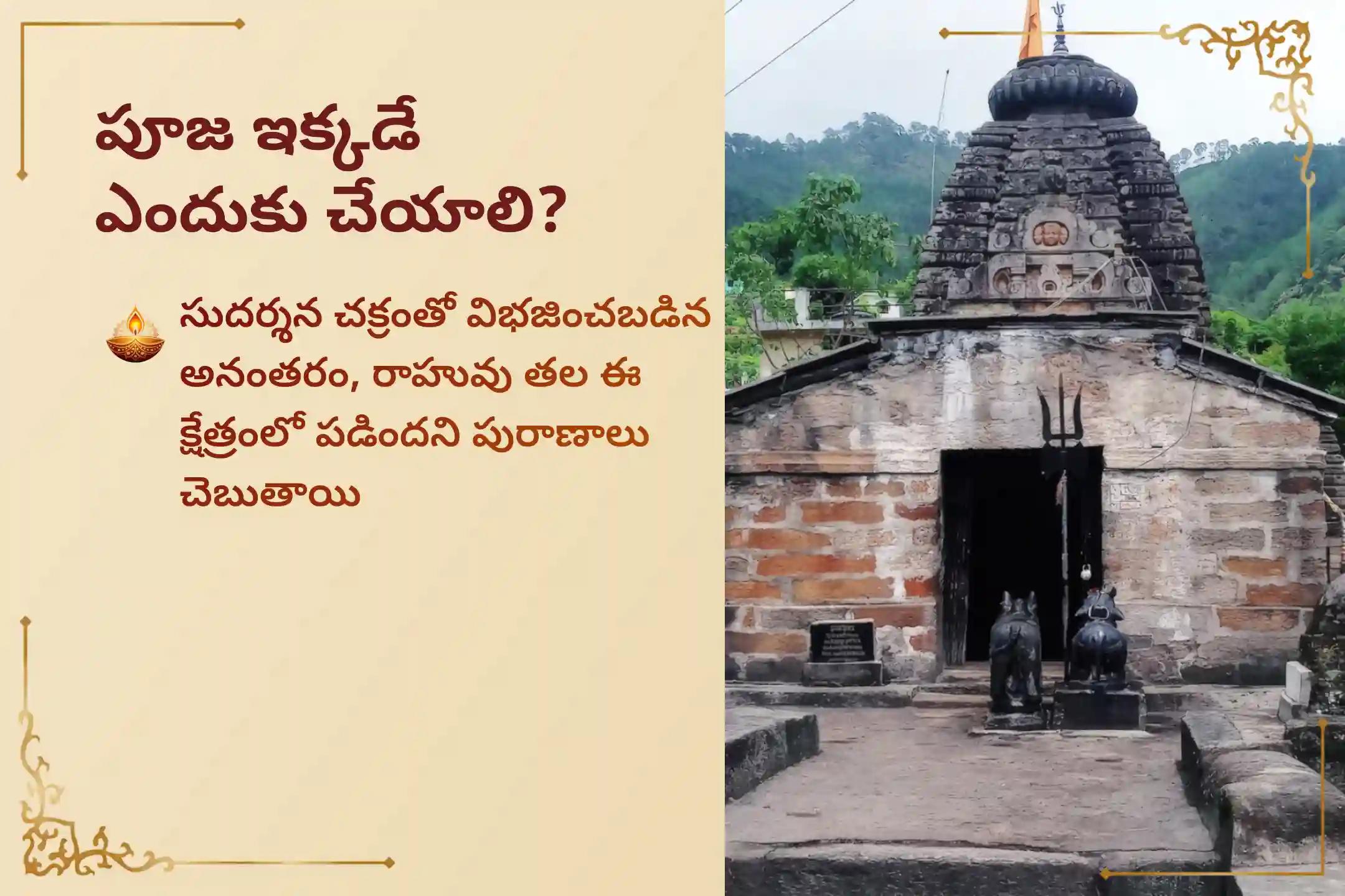 🕉️18 ఏళ్ల తర్వాత జరుగుతున్న ఈ రాహు సంచార సమయంలో కర్కాటక రాశివారికి మనశ్శాంతి మరియు ఉద్యోగ వ్యాపారాల్లో పురోగతి మరియు వృత్తిపరమైన జీవితంలో వృద్ది కోసం ఈ 'రాహు శాంతి జపం మరియు హోమం'లో పాల్గొనండి.🙏