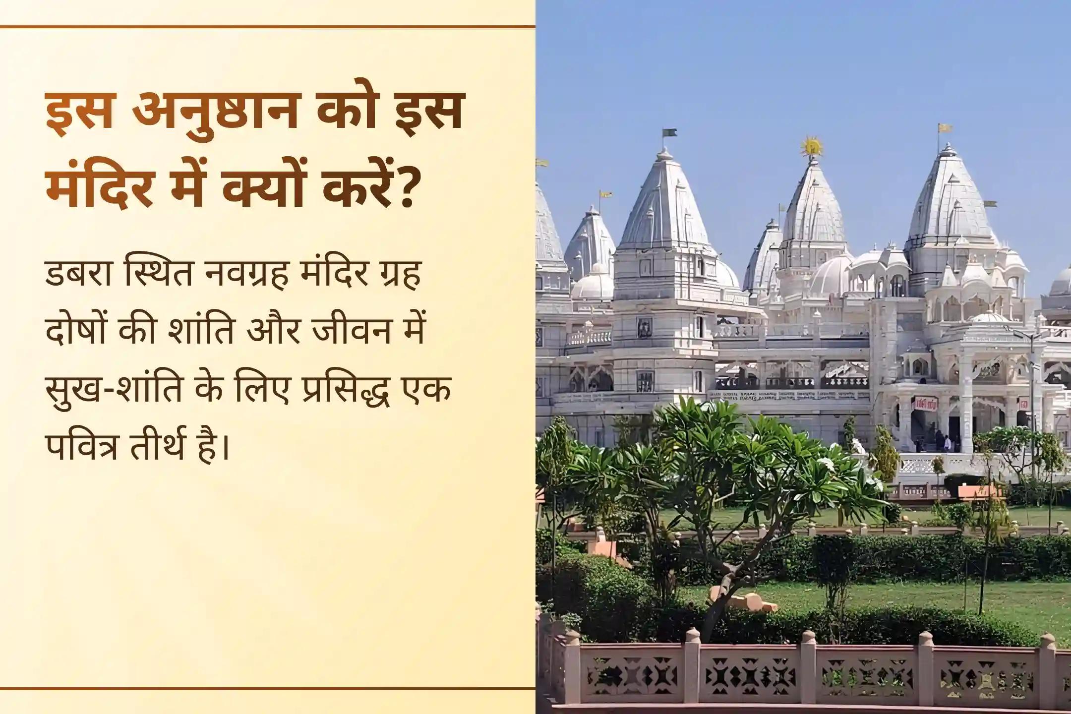 18 वर्षों बाद राहु का धनिष्ठा नक्षत्र में गोचर - अंगारक दोष को शांत कर दिव्य सुरक्षा प्राप्त करने का दुर्लभ अवसर।