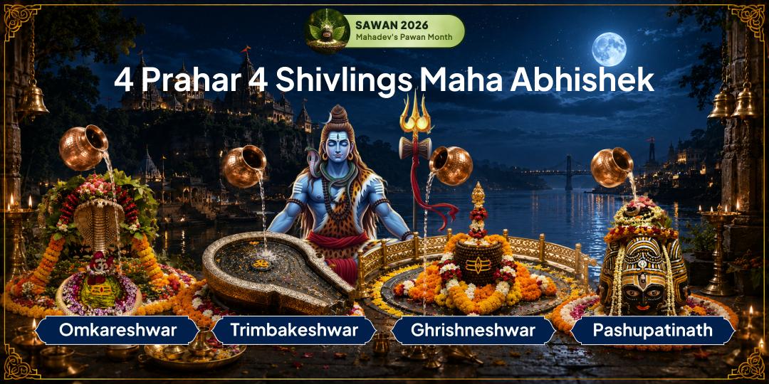 Sawan Shivratri: 4 Prahars, 4 Shivlings! Perform Maha Abhishek at one Shivling in each Prahar. Please Lord Mahadev, the Lord of Lords.