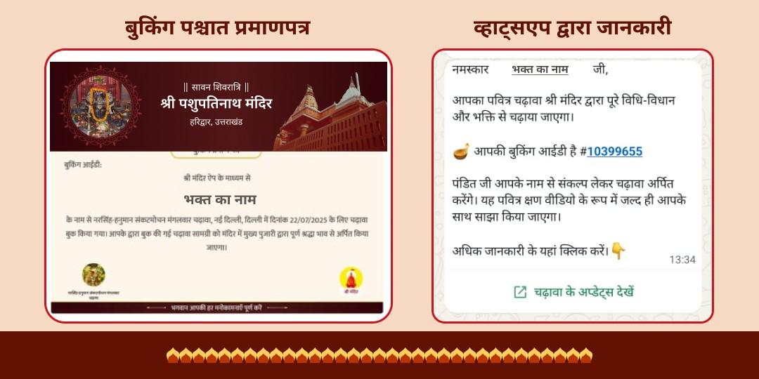 सावन शिवरात्रि महाभोग आरती एवं दरिद्र दहन स्तोत्र पाठ