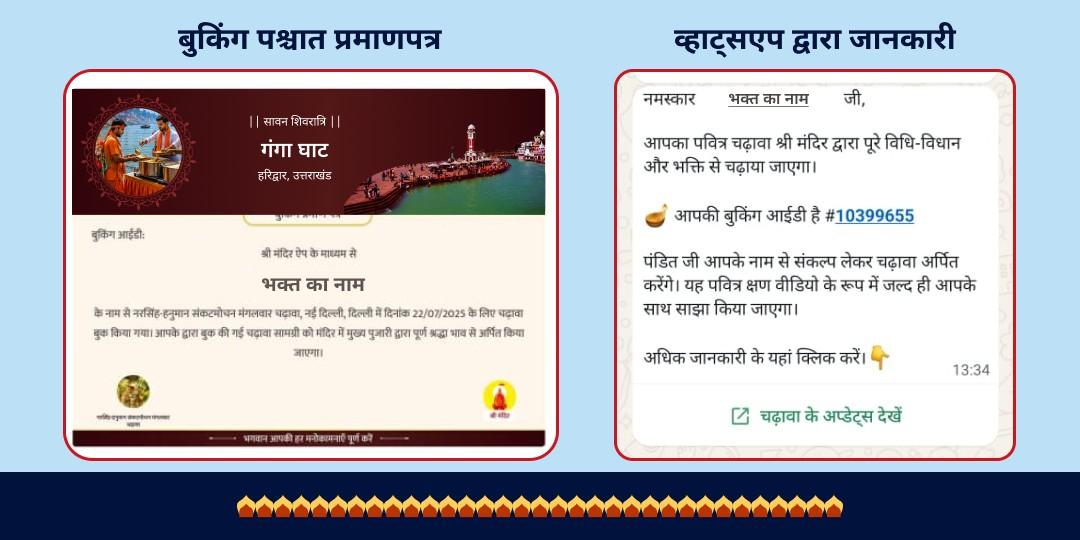 सावन शिवरात्रि कावड़ यात्री महा भोजन सेवा