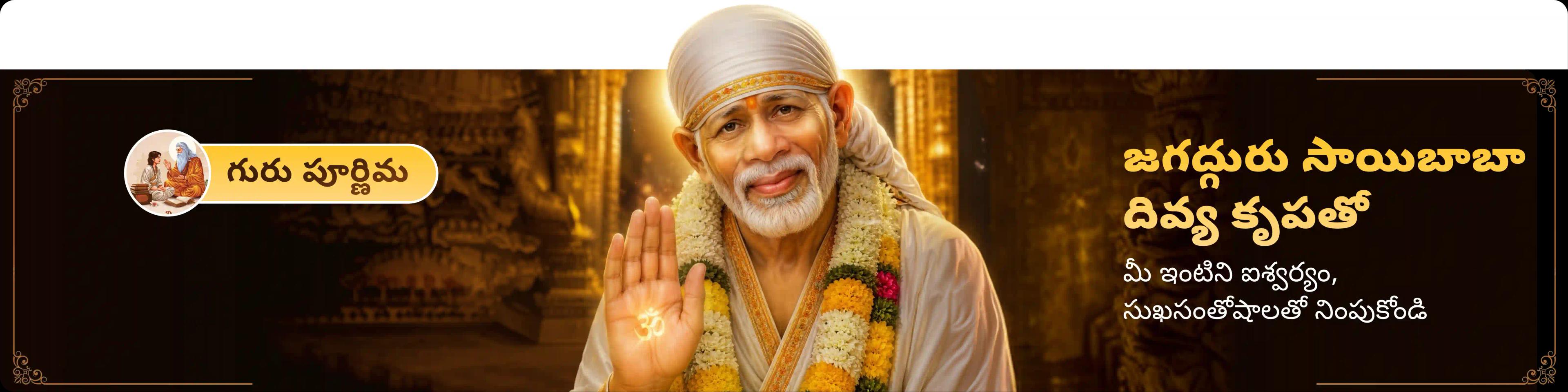 devotee