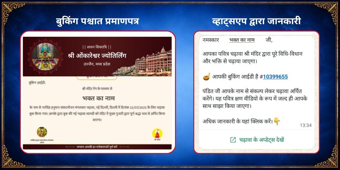 सावन शिवरात्रि 4 महा ज्योतिर्लिंग जल-बेलपत्र अभिषेक
