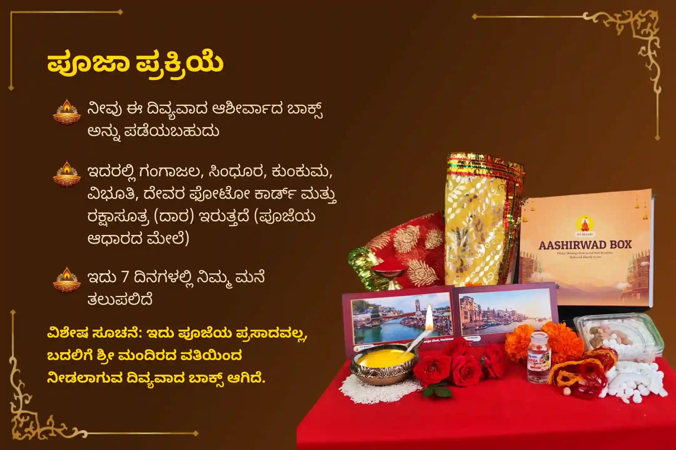 ಶನಿ ದೋಷಗಳಿಂದ ಮುಕ್ತಿ ಹೊಂದಲು, ಆರ್ಥಿಕ ಕಷ್ಟಗಳನ್ನು ನಿವಾರಿಸಿಕೊಂಡು ಸ್ಥಿರವಾದ ಆರ್ಥಿಕತೆಯನ್ನು ಪಡೆಯಲು ಮತ್ತು ಶ್ರೀ ವೆಂಕಟೇಶ್ವರ ಸ್ವಾಮಿಯ ಸಂಪೂರ್ಣ ರಕ್ಷಣೆಯನ್ನು ಹೊಂದಲು ಆಯೋಜಿಸಲಾಗಿರುವ ಈ 'ಶ್ರೀ ವೆಂಕಟೇಶ್ವರ ಸಪ್ತ ಶನಿವಾರ ವ್ರತ ಪೂಜೆ'ಯಲ್ಲಿ ಪಾಲ್ಗೊಳ್ಳಿ.