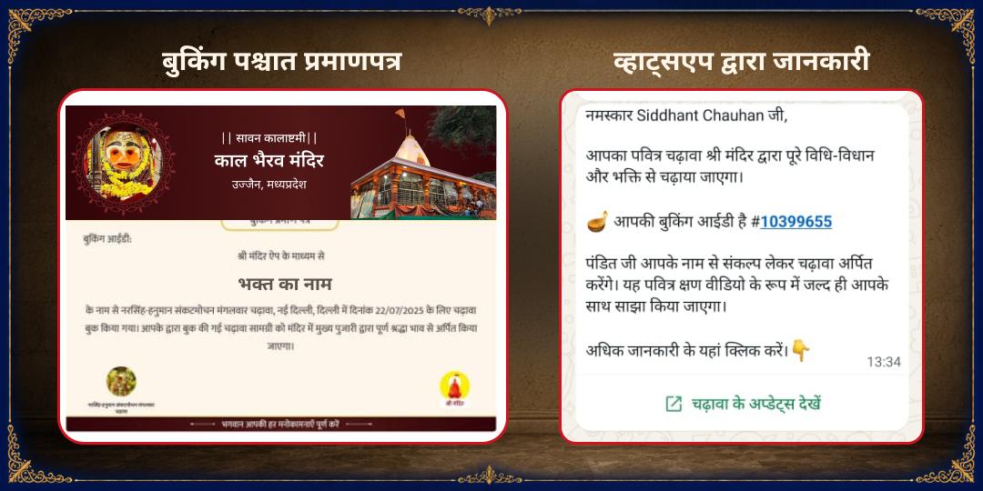 सावन कालाष्टमी सर्व रक्षा 4 भैरव मंदिर तेल महा अभिषेक 