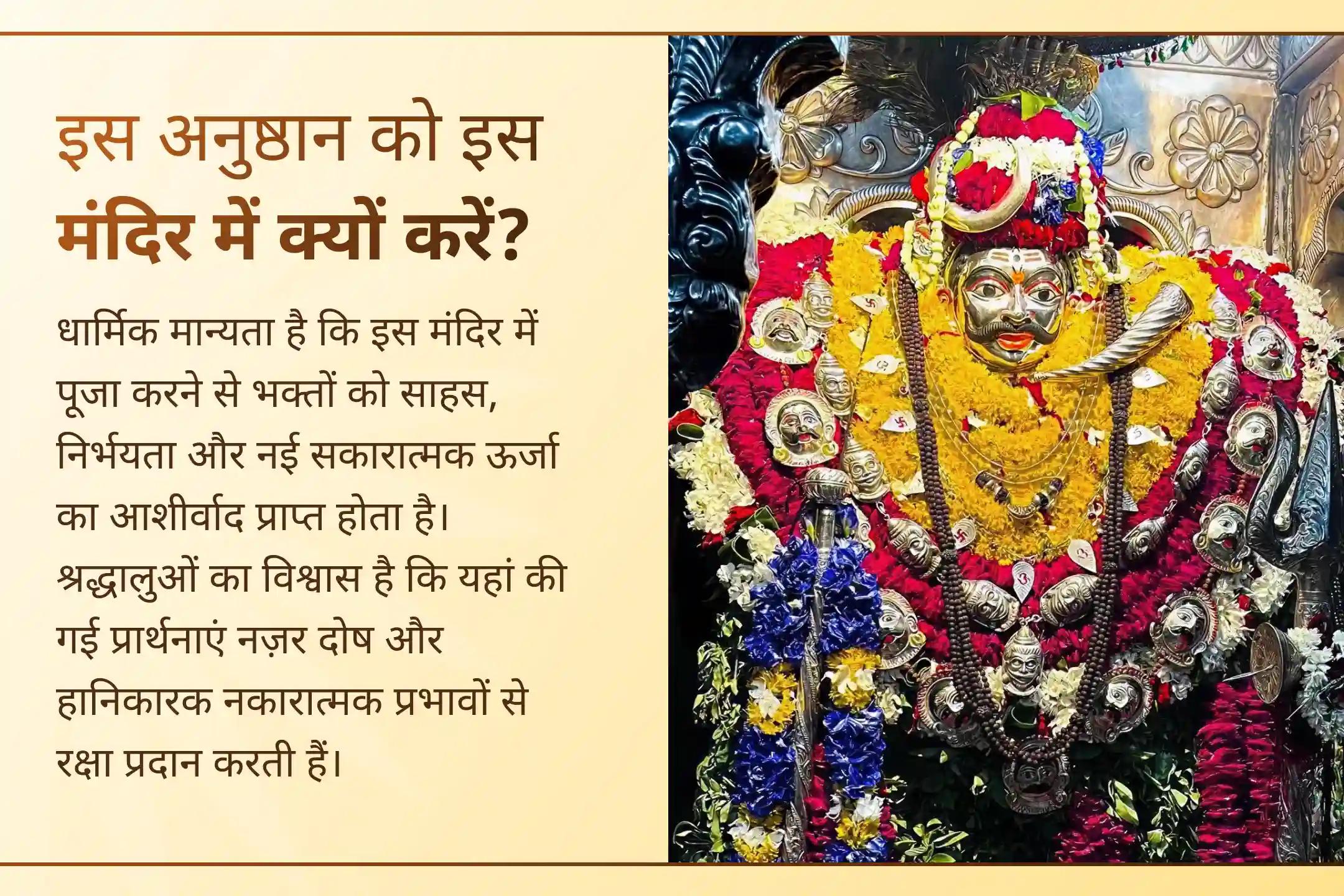 🛡️ इस विशेष पूजा से नकारात्मक प्रभावों से रक्षा पाएं, बाधाएं दूर करें और अपने जीवन में सकारात्मक ऊर्जा का स्वागत करें। 