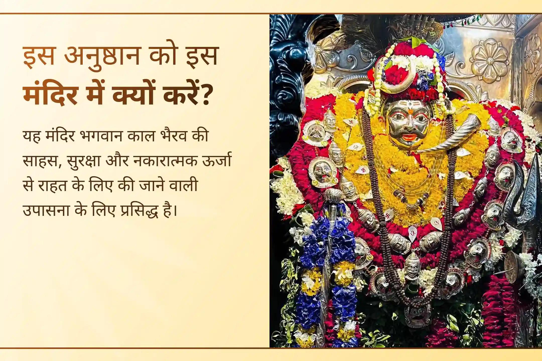 ⚔️ इस सावन कालाष्टमी पर भगवान काल भैरव से परम साहस, निर्भयता और हर आंतरिक कमजोरी से रक्षा का आशीर्वाद प्राप्त करने की प्रार्थना करें।