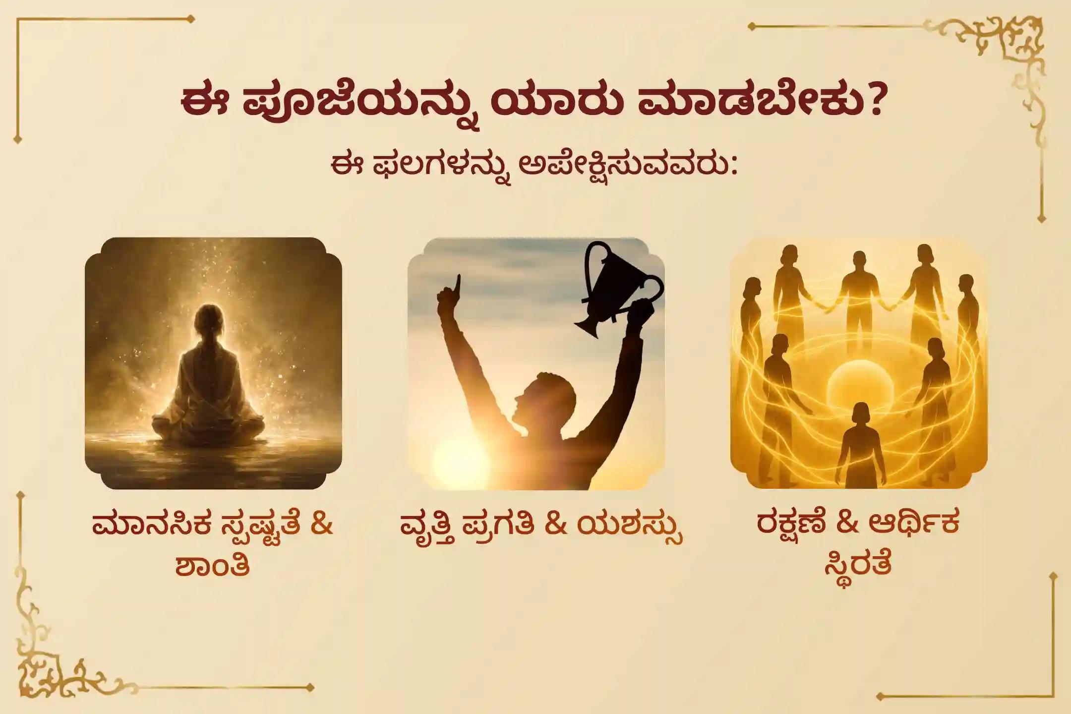 🕉️18 ವರ್ಷಗಳ ನಂತರ ಸಂಭವಿಸುತ್ತಿರುವ ಈ ರಾಹು ಸಂಚಾರದ ಸಮಯದಲ್ಲಿ, ಮಾನಸಿಕ ಒತ್ತಡವನ್ನು ನಿವಾರಿಸಿಕೊಳ್ಳಲು, ವೃತ್ತಿ ಪ್ರಗತಿಯನ್ನು ಸಾಧಿಸಲು ಮತ್ತು ವೃತ್ತಿಪರ ಜೀವನದಲ್ಲಿ ಸಕಾರಾತ್ಮಕ ಬೆಳವಣಿಗೆಯನ್ನು ತರಲು 'ಕರ್ಕಾಟಕ ರಾಶಿ ರಾಹು ಶಾಂತಿ ಜಪ ಮತ್ತು ಹೋಮ'ದಲ್ಲಿ ಪಾಲ್ಗೊಳ್ಳಿ 🙏