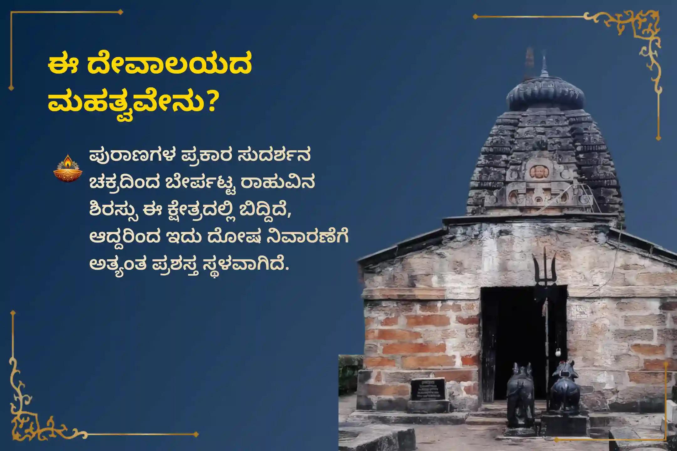 🕉️ 18 ವರ್ಷಗಳ ನಂತರ ಸಂಭವಿಸುವ ಈ ವಿಶೇಷ ರಾಹು ಸಂಚಾರದಲ್ಲಿ, ಮಾನಸಿಕ ಸ್ಪಷ್ಟತೆ, ಗೊಂದಲ ನಿವಾರಣೆ ಹಾಗೂ ಅನಿರೀಕ್ಷಿತ ನಷ್ಟಗಳು ಅಥವಾ ಸಂಕಷ್ಟಗಳಿಂದ ರಕ್ಷಣೆ ಪಡೆಯಲು ‘ಕುಂಭ ರಾಶಿ ವಿಶೇಷ ರಾಹು ಶಾಂತಿ ಜಪ ಮತ್ತು ಹೋಮ’ದಲ್ಲಿ ಭಕ್ತಿಯಿಂದ ಪಾಲ್ಗೊಳ್ಳಿ 🙏